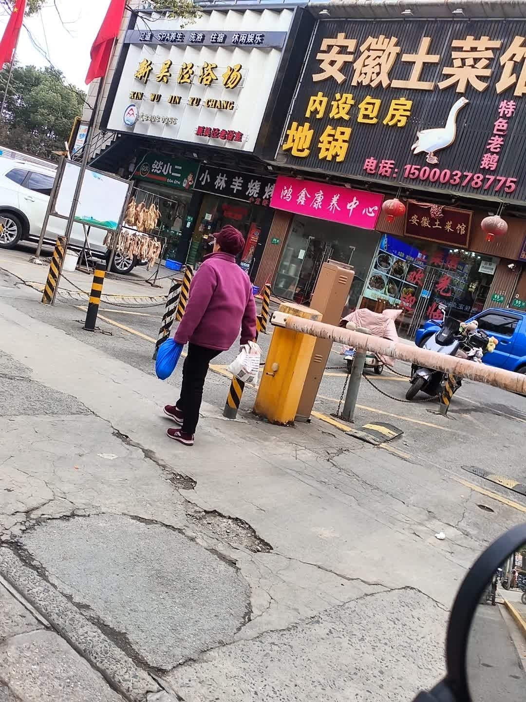 新吴泾浴场
