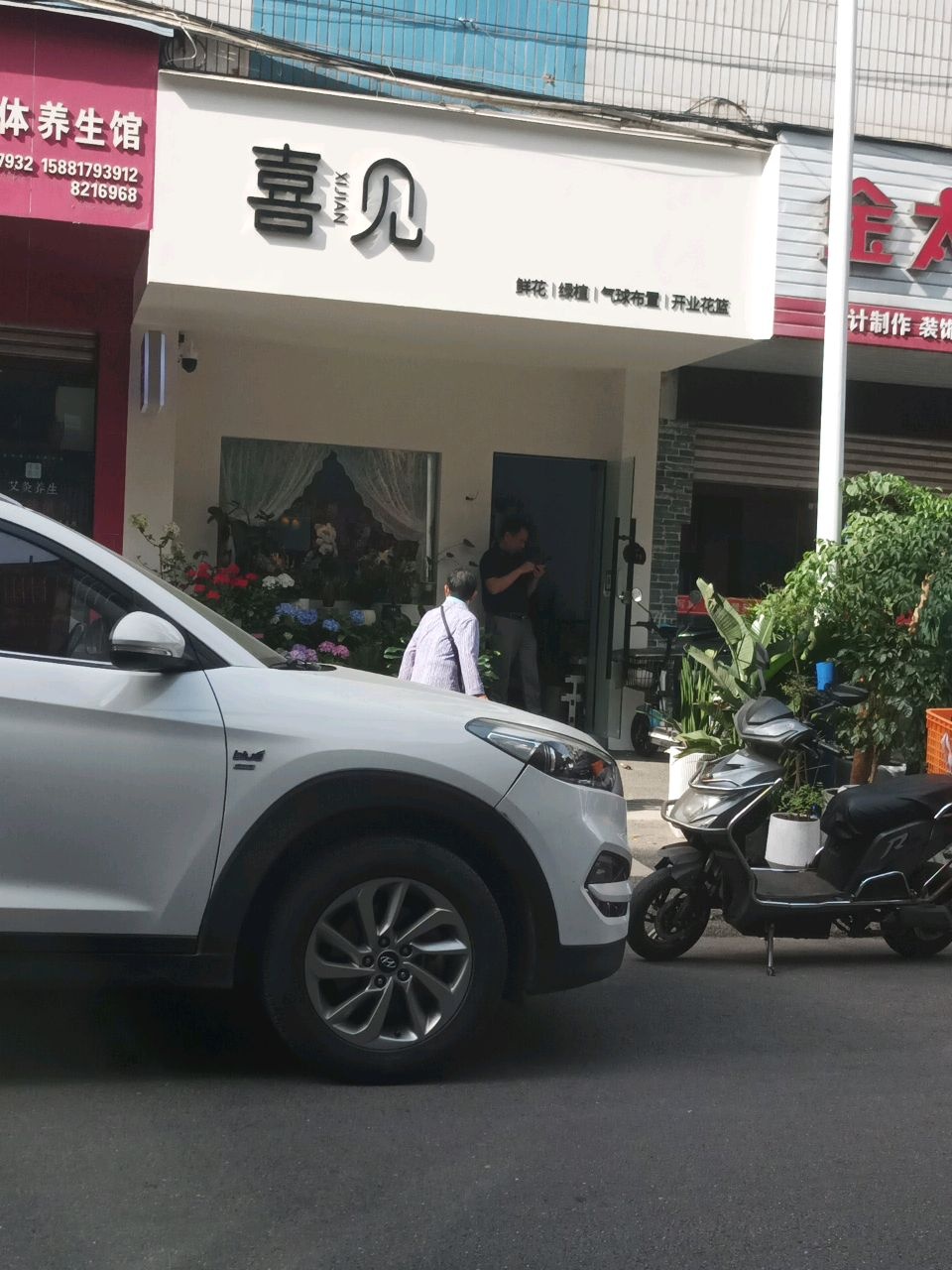 喜见