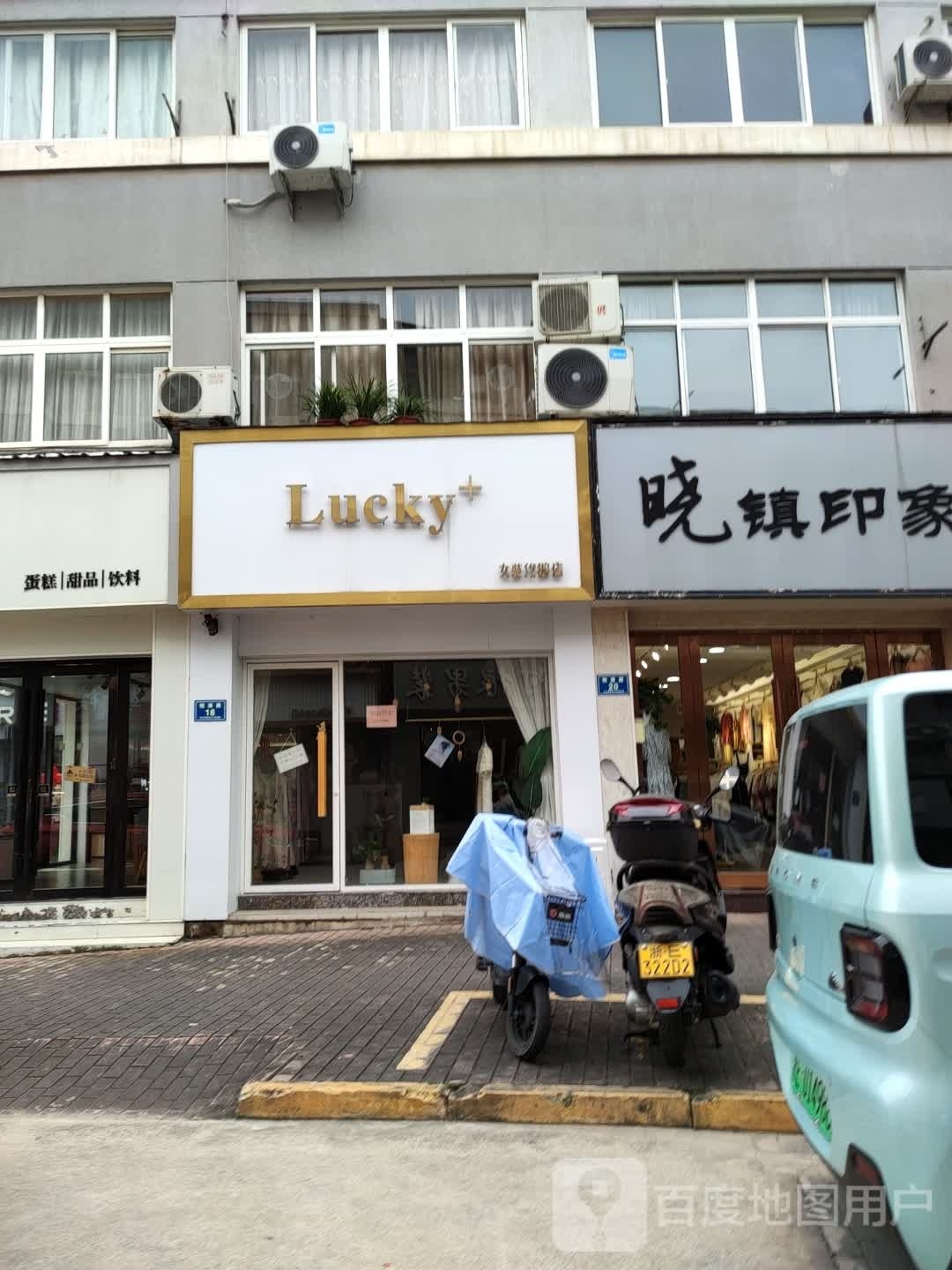 Lucky美甲