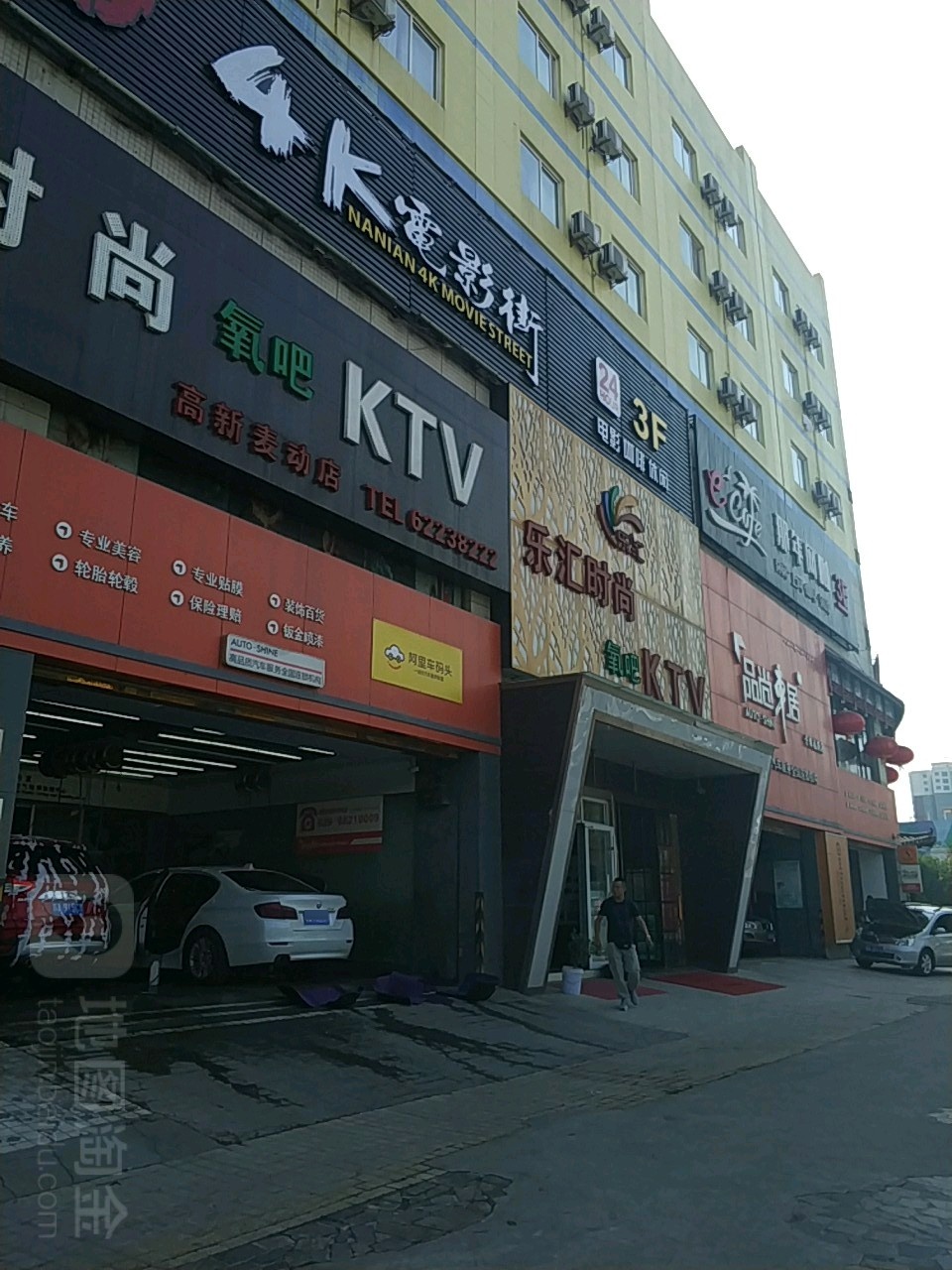 乐汇KTV(高新路店