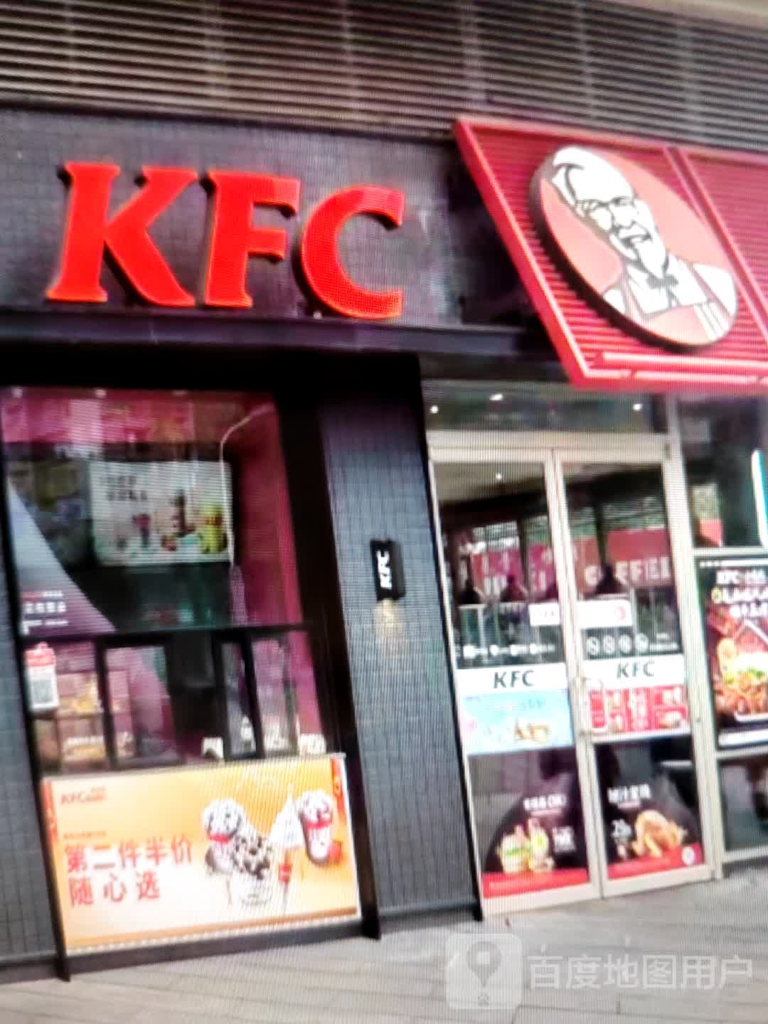 肯德基(状元东街餐厅)
