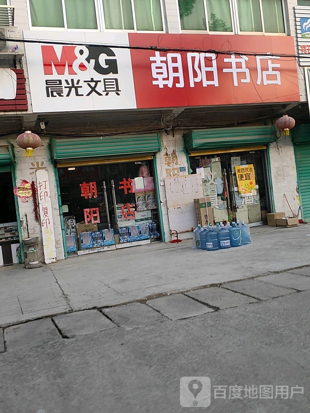 赵阳书店