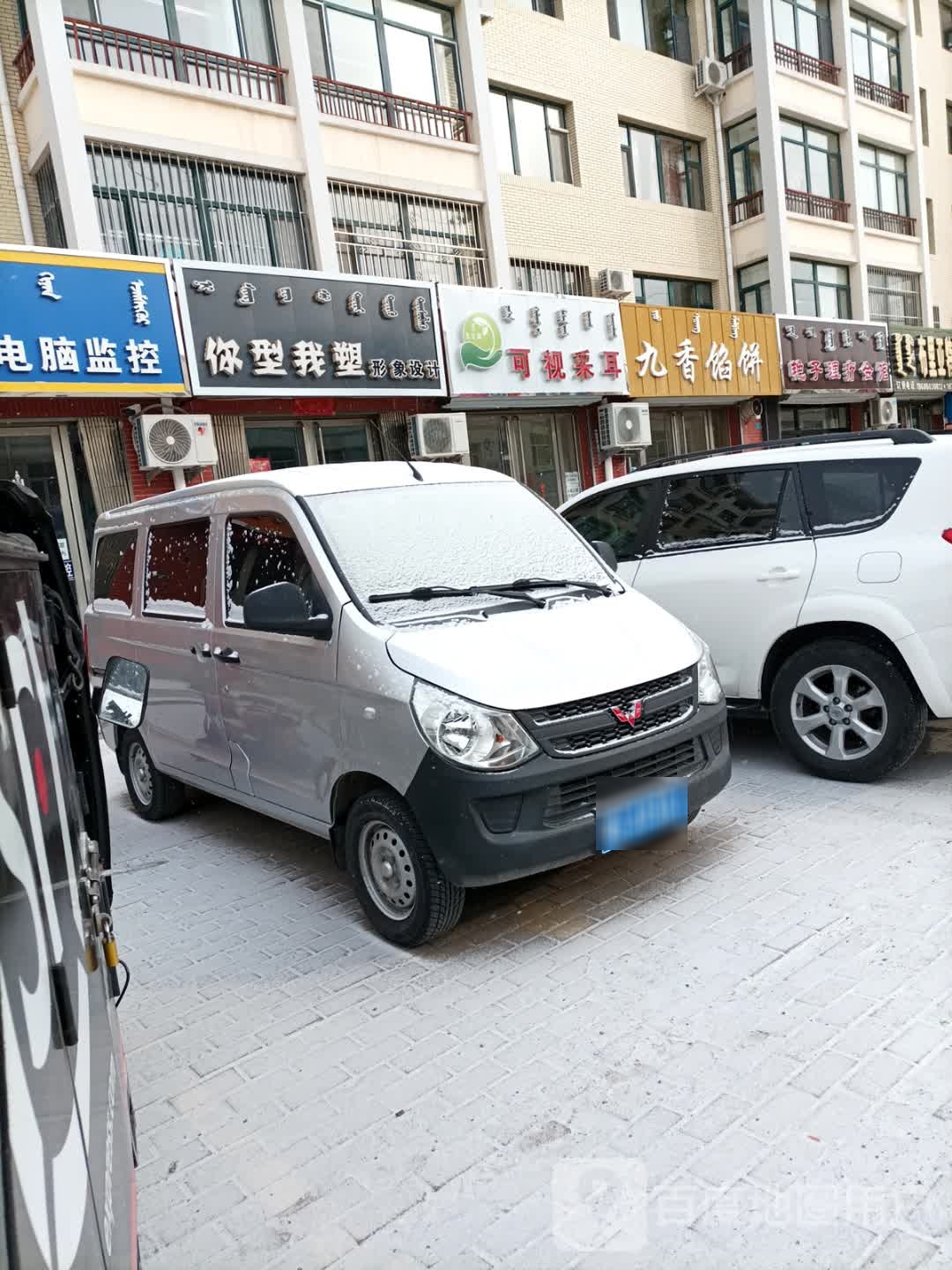 你型我塑形象科技(汉林西街店)