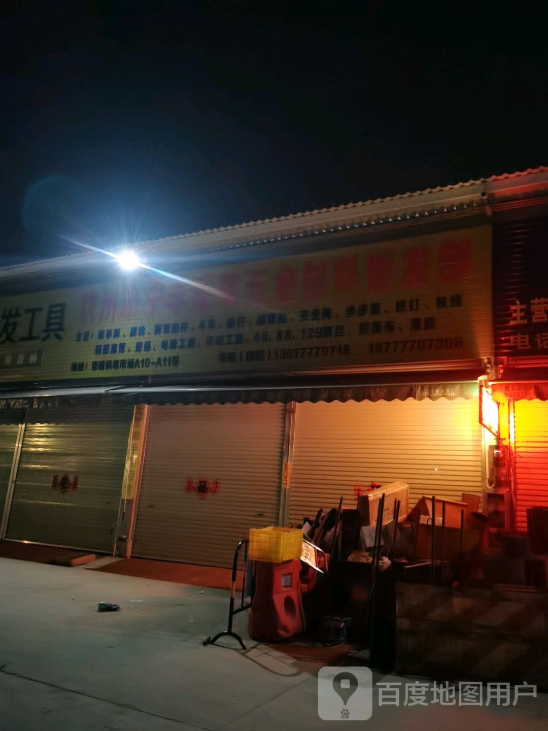 钦州市宁丰建筑五金材料批发部