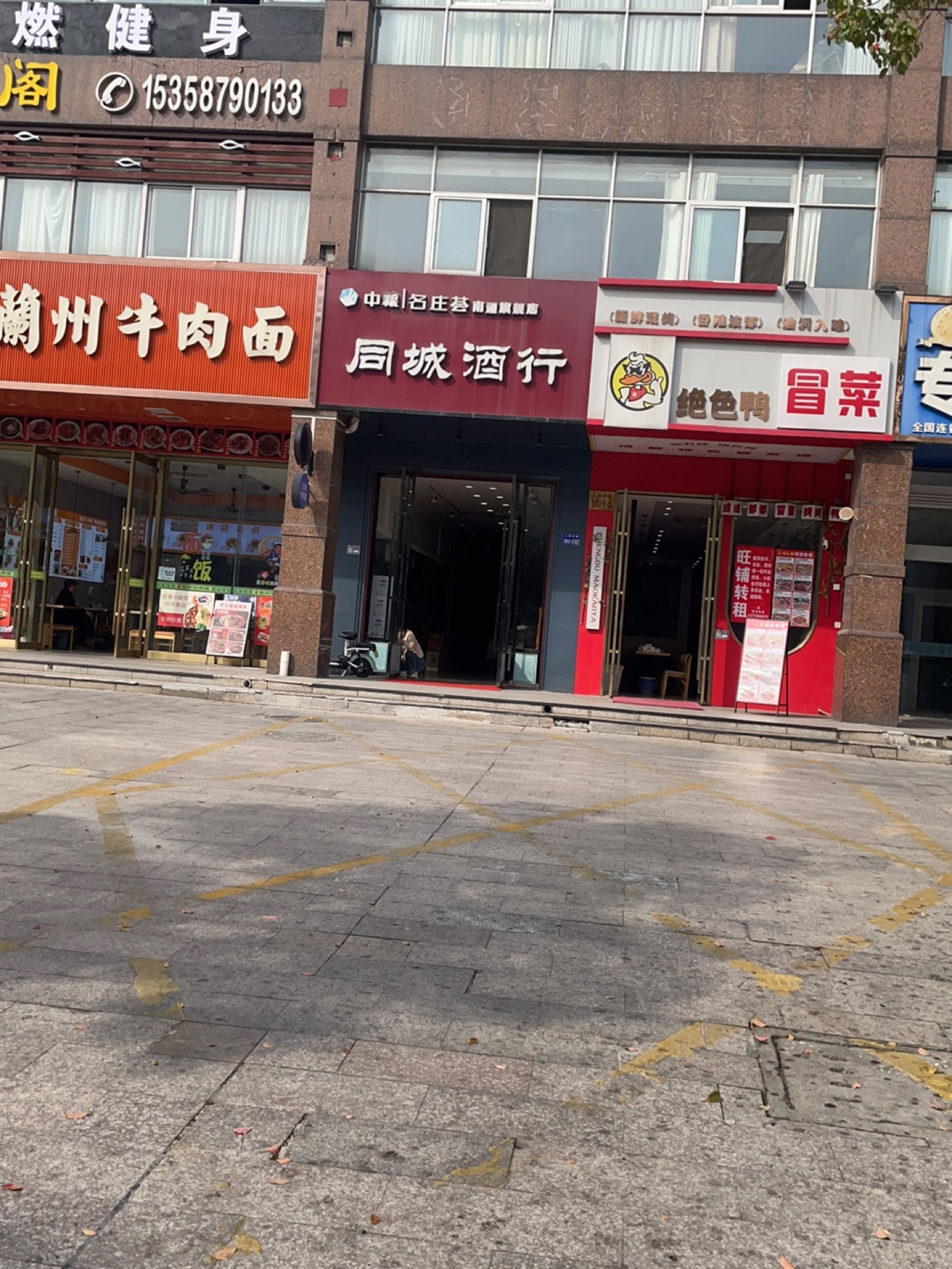 清真蘭州牛肉面(明天广场店)