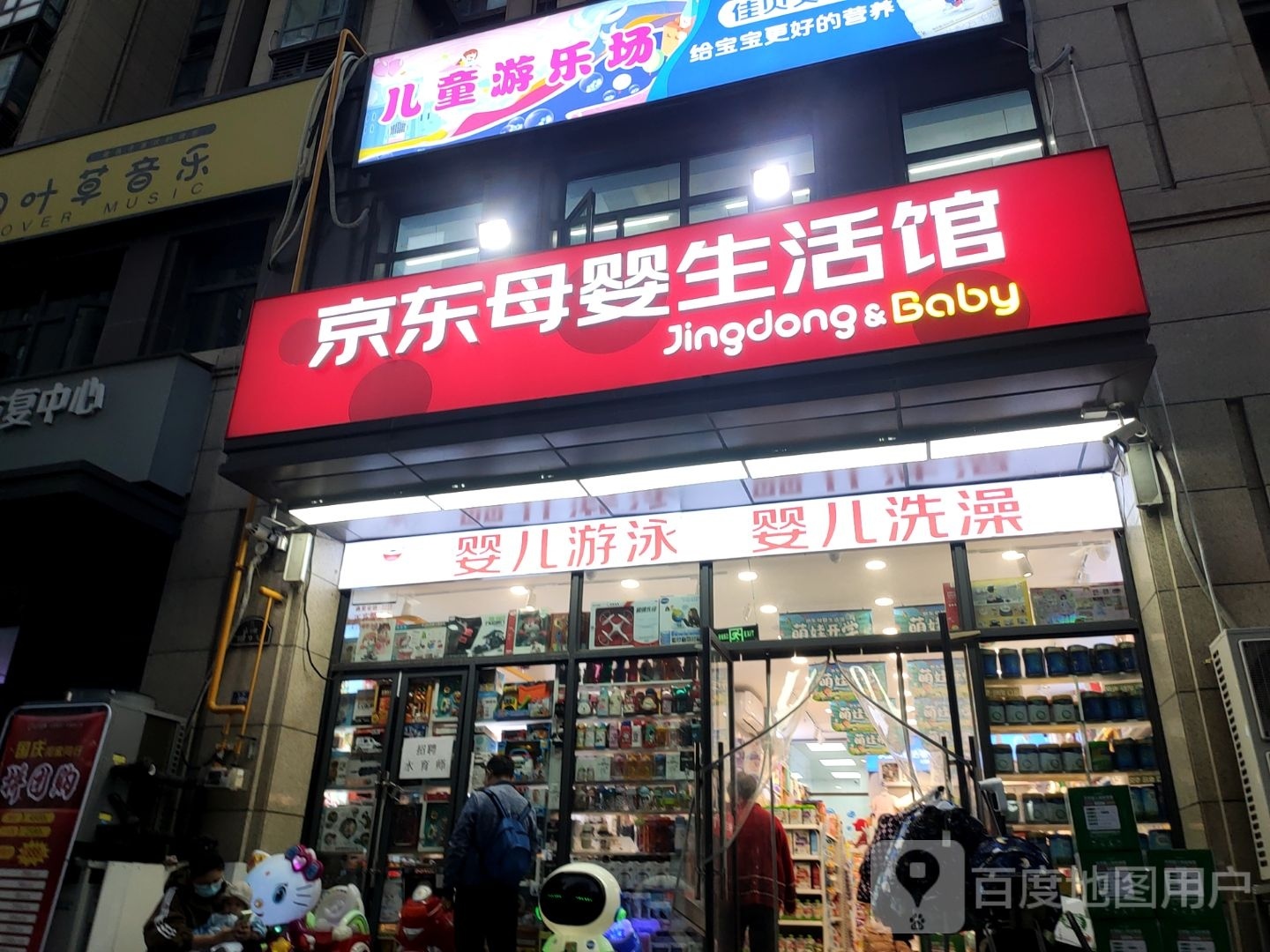 京东母婴生活馆(工农路店)