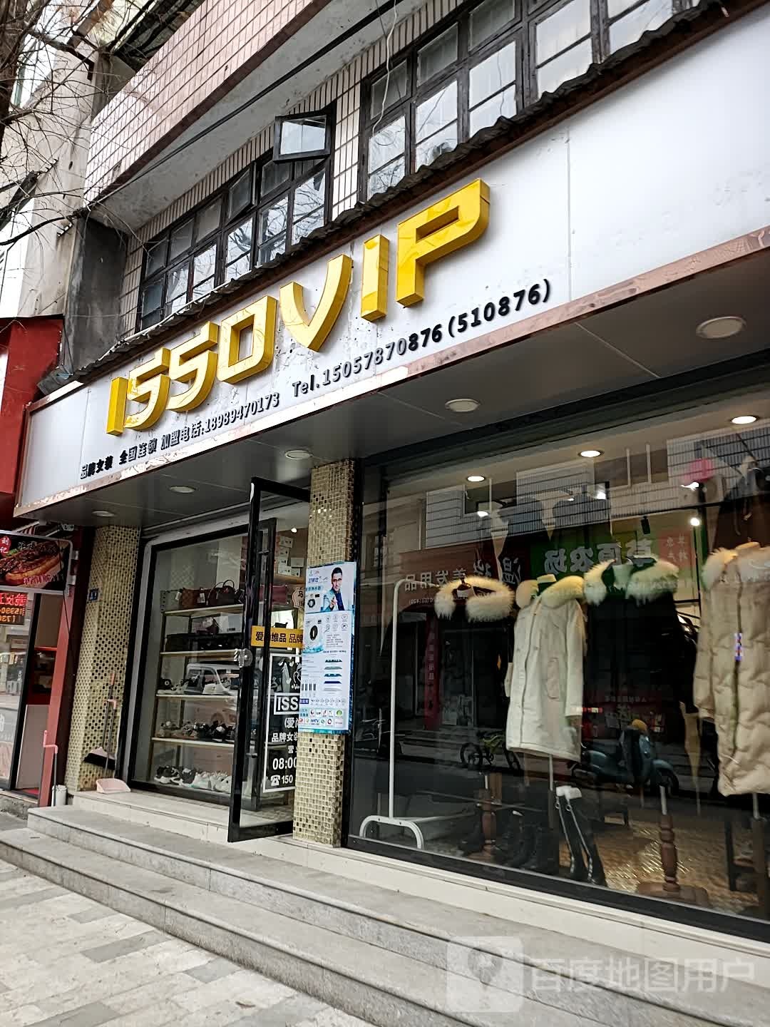 ISSOVIF