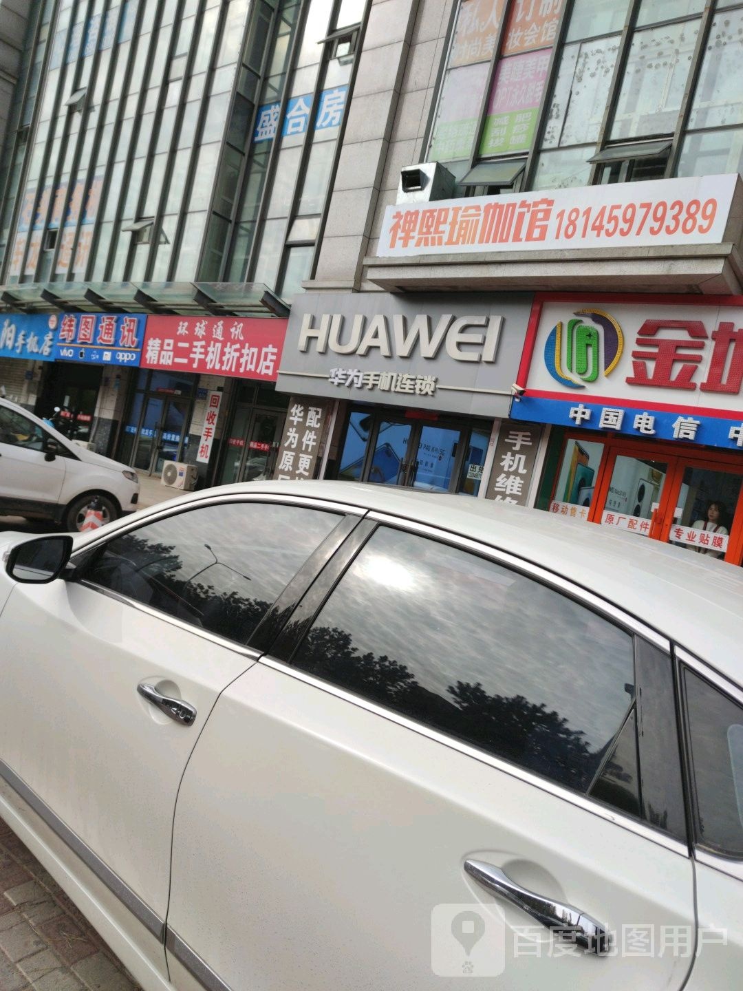 环球通讯(昆仑大街店)