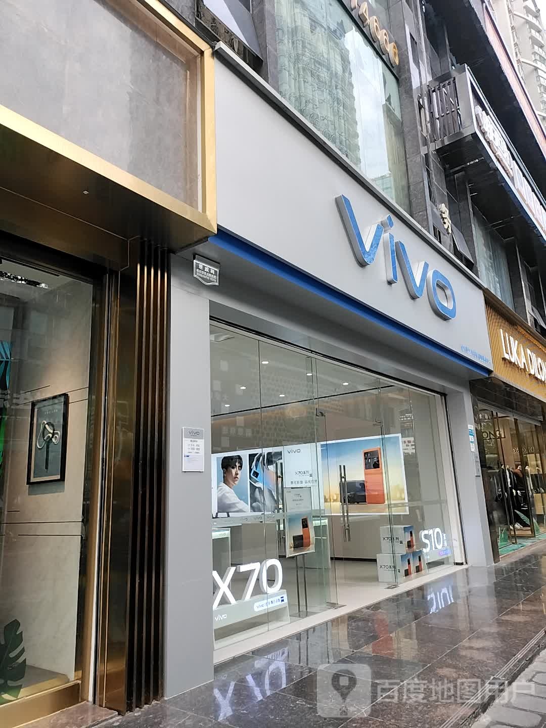 vivo官方客户服务中心(悦景城生活广场店)