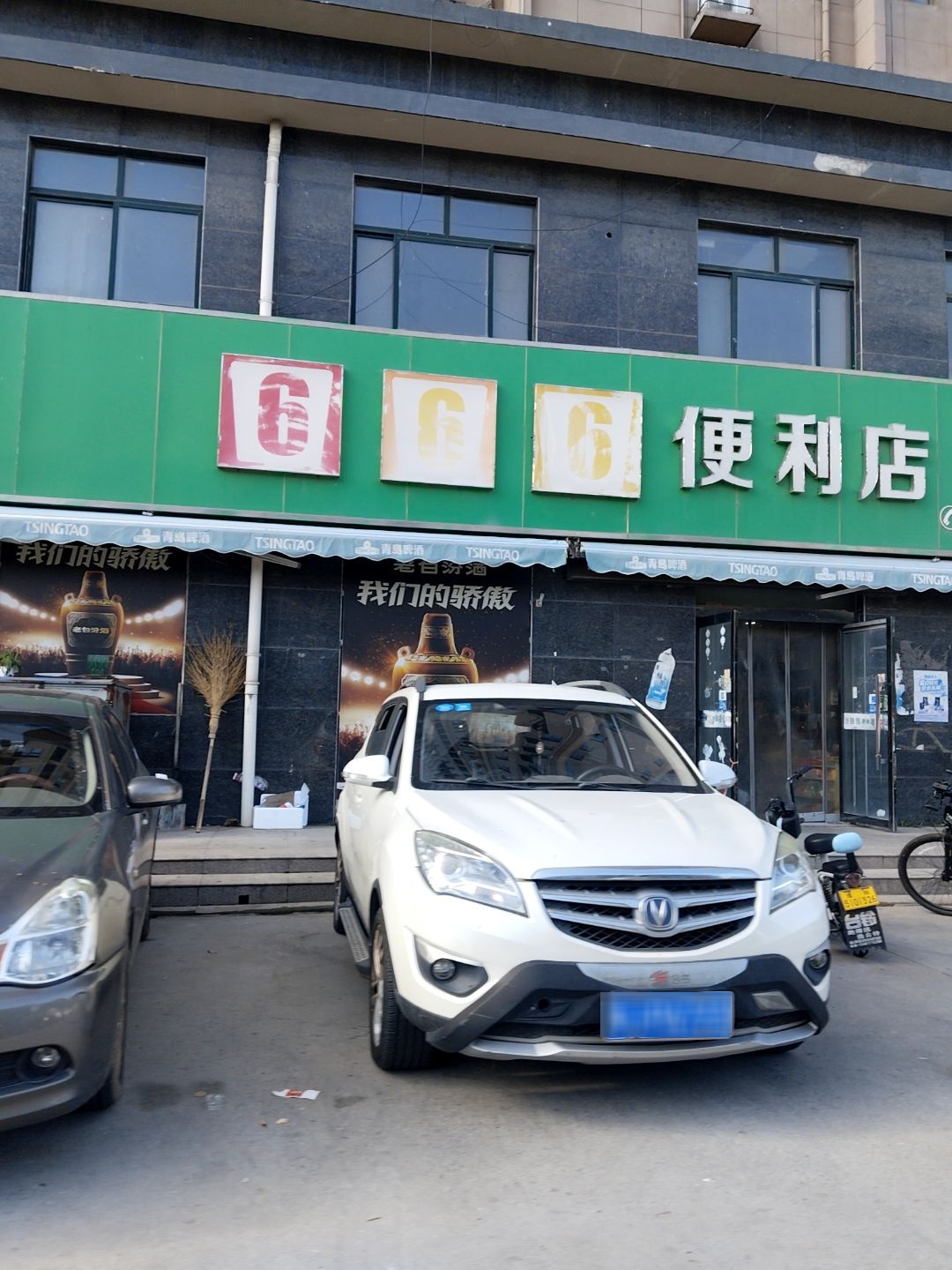 666便利店