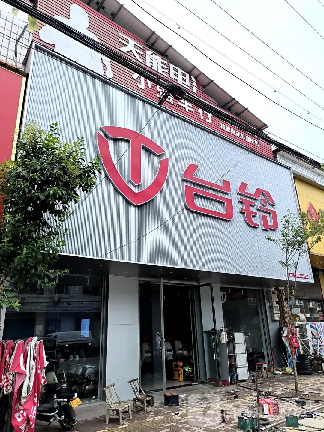 汝南县老君庙镇台铃(富康路店)