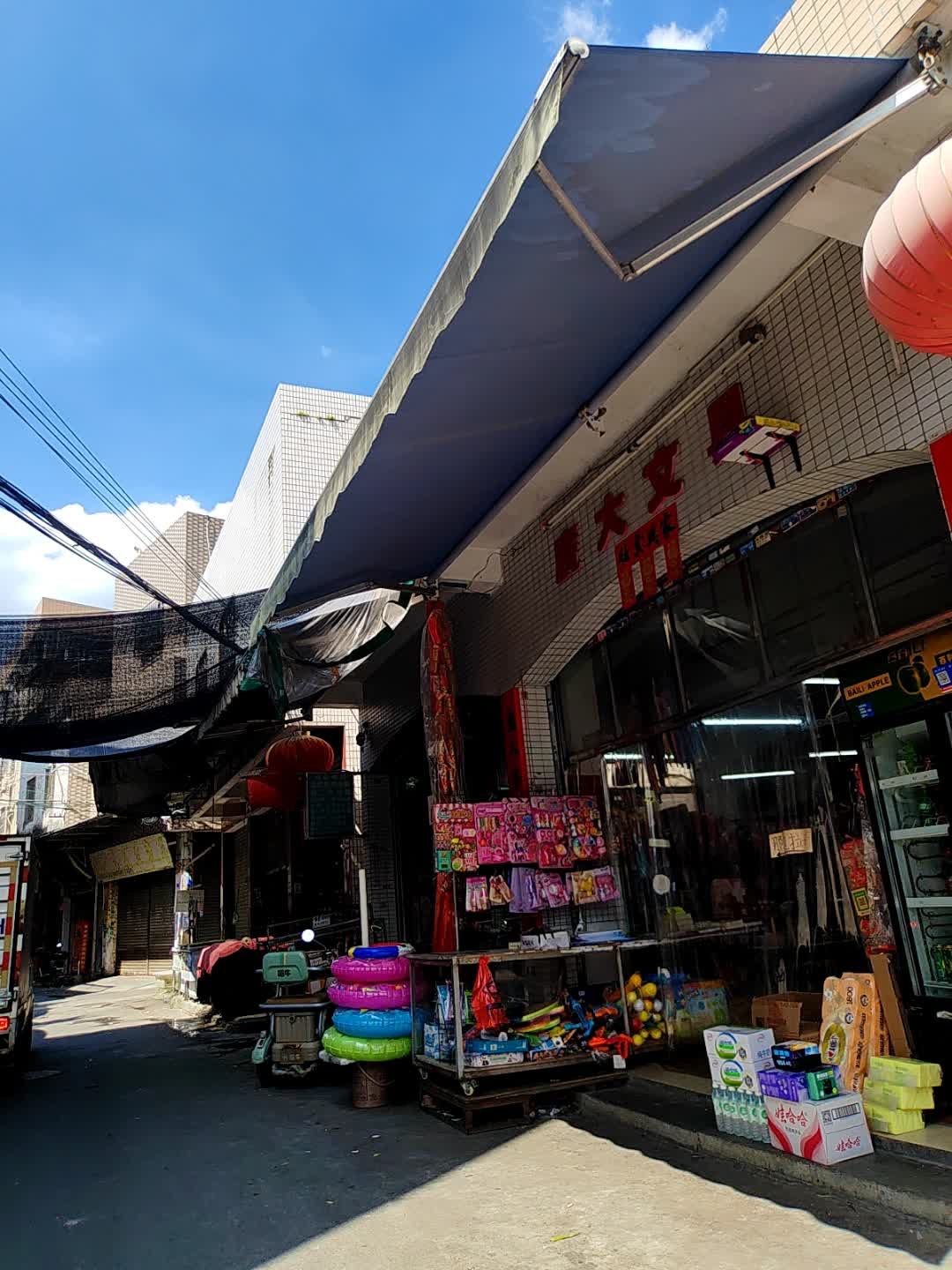 广大文具店