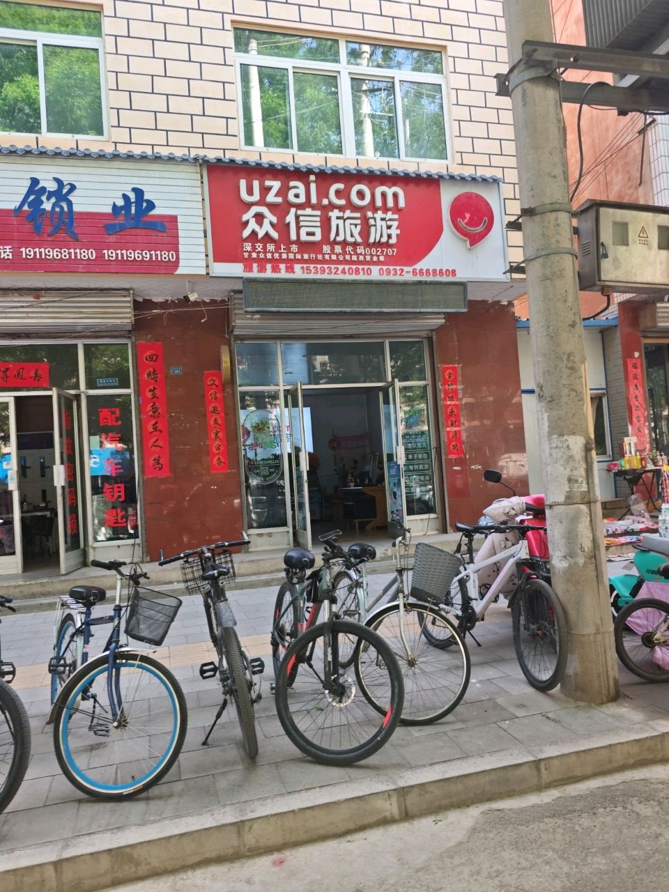 皓翔锁业