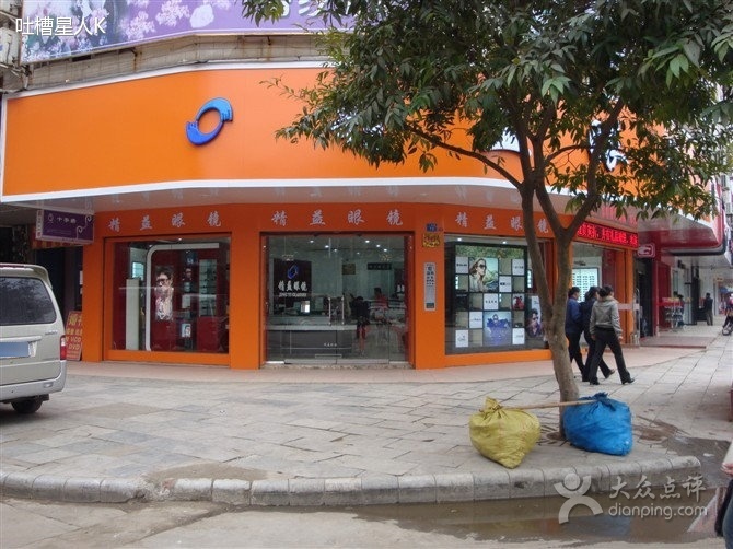 精益眼镜(来宾旗舰店)