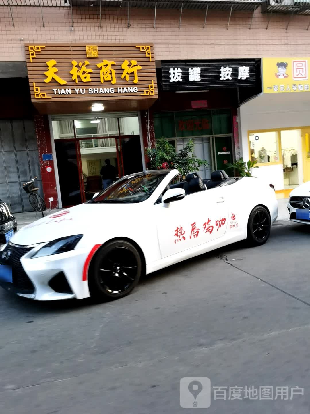 八罐按摩