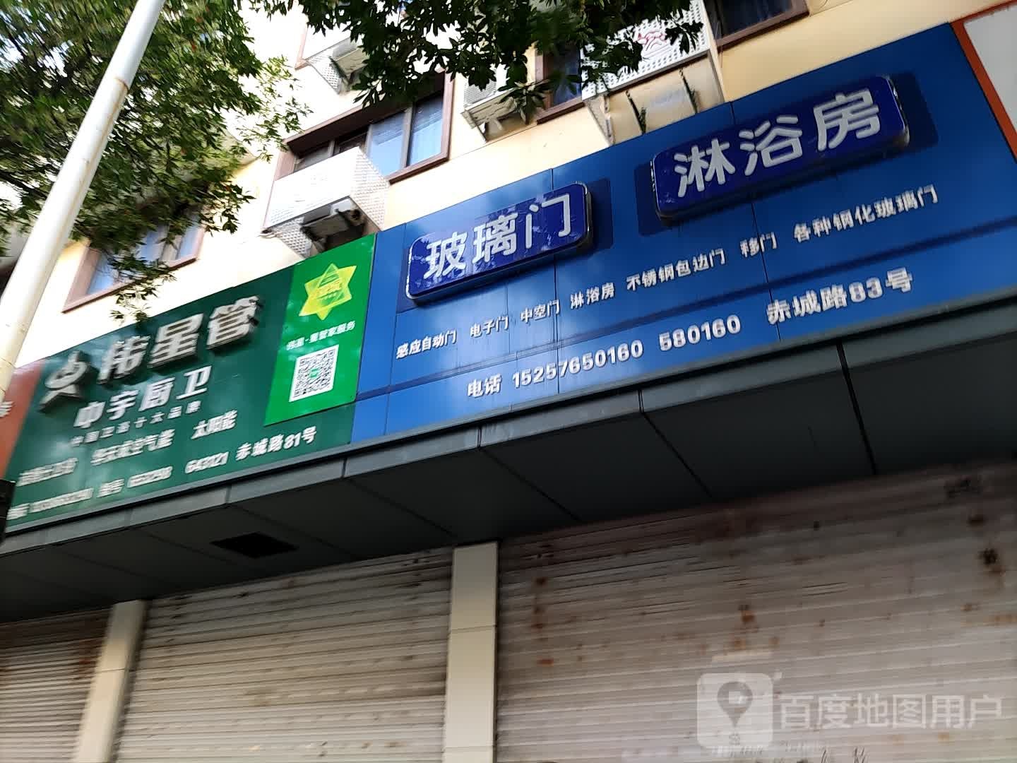 玻璃门沐浴房
