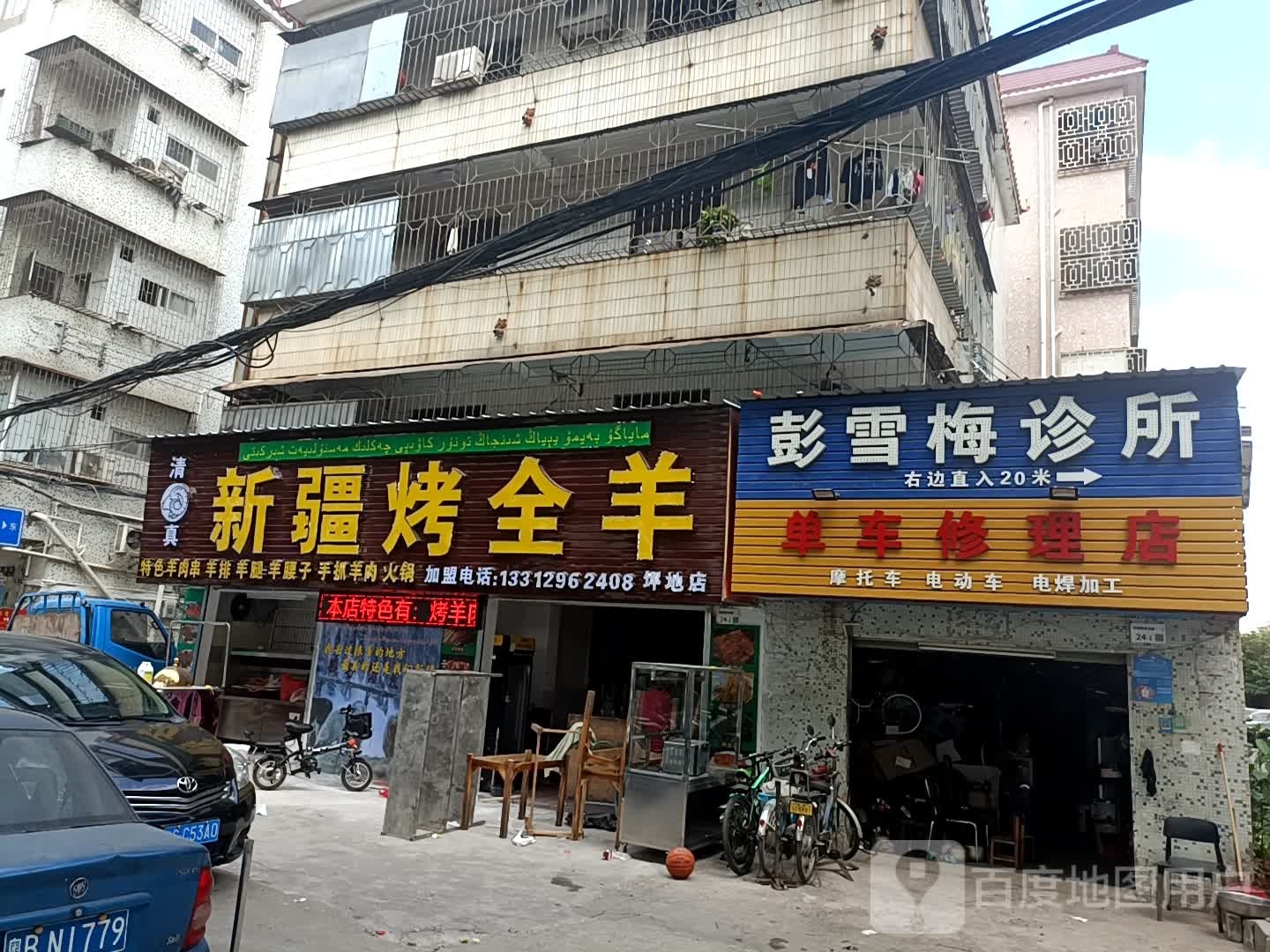 单车修理店