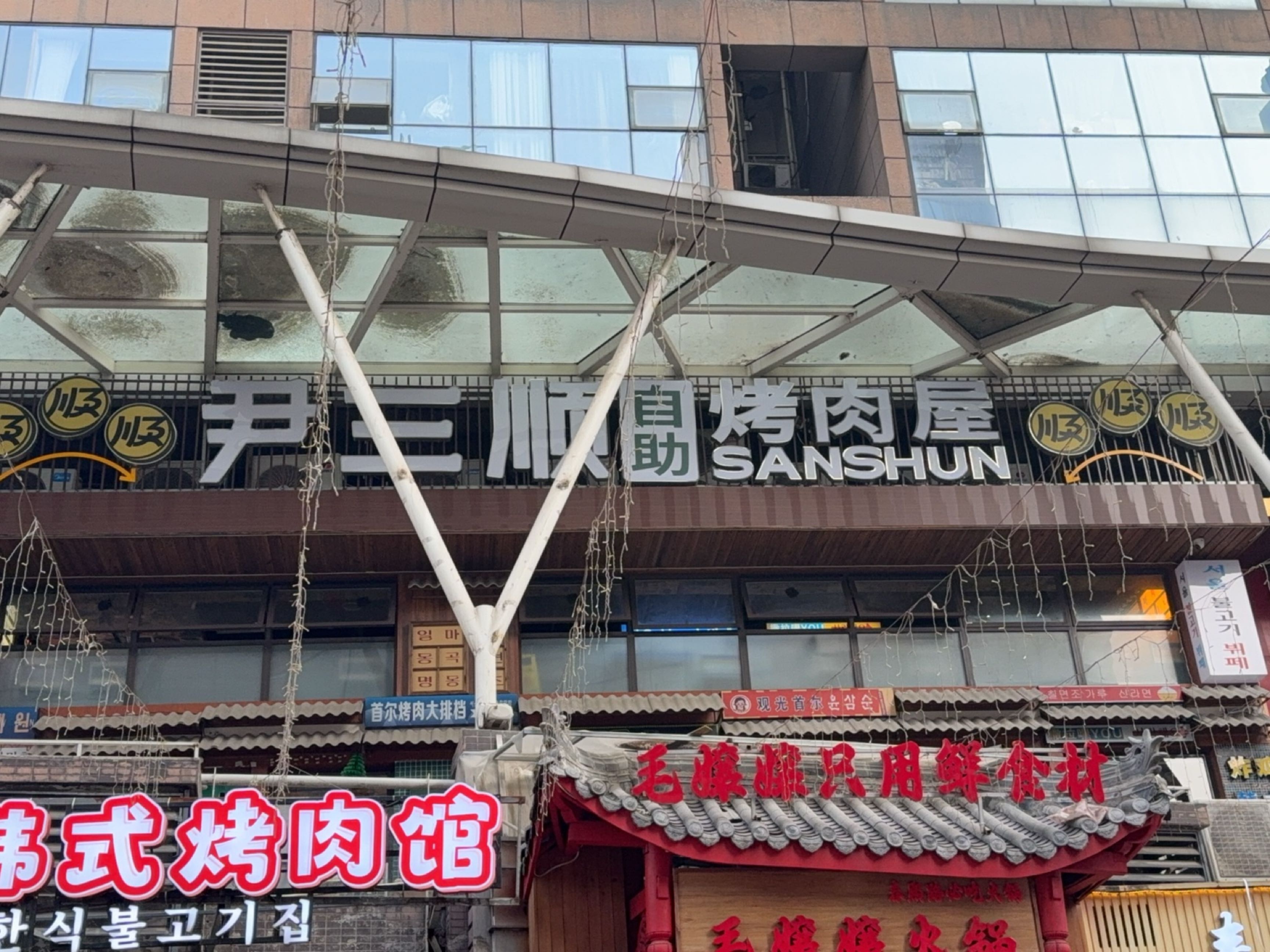 火炭炭·韩式烤肉馆(香槟广场店)