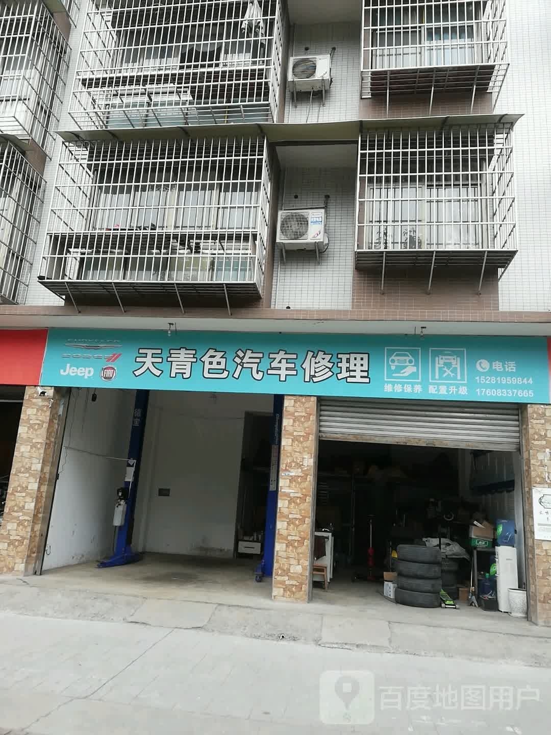 天青色汽车助理