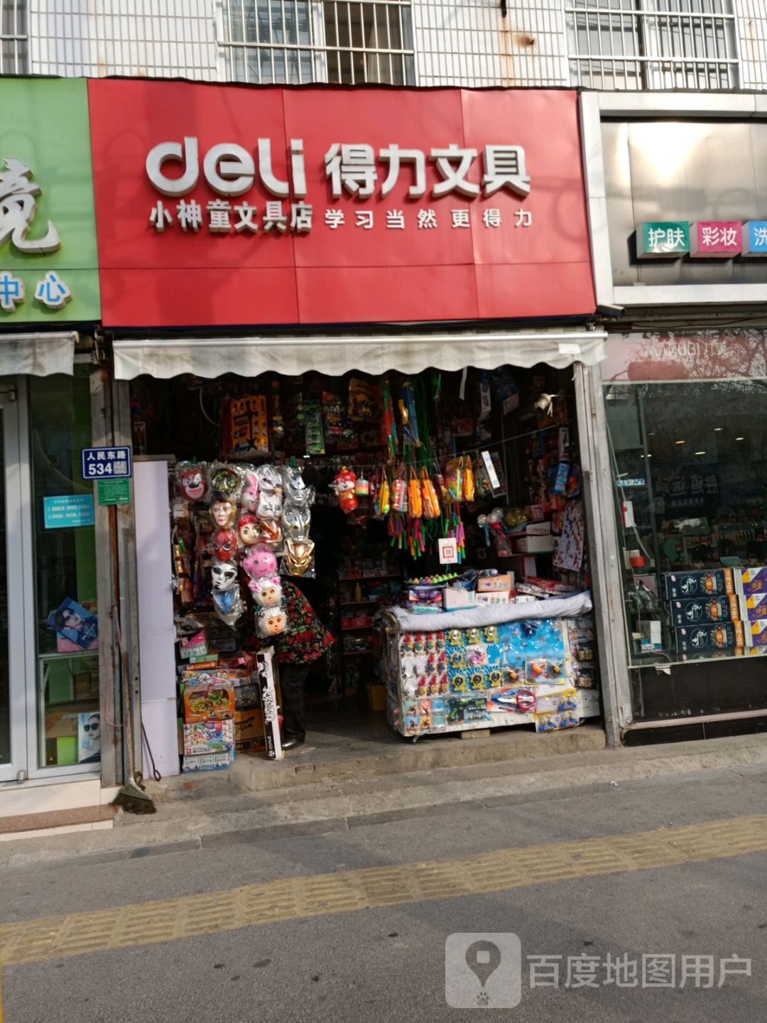 小神童文具店(人民路店)
