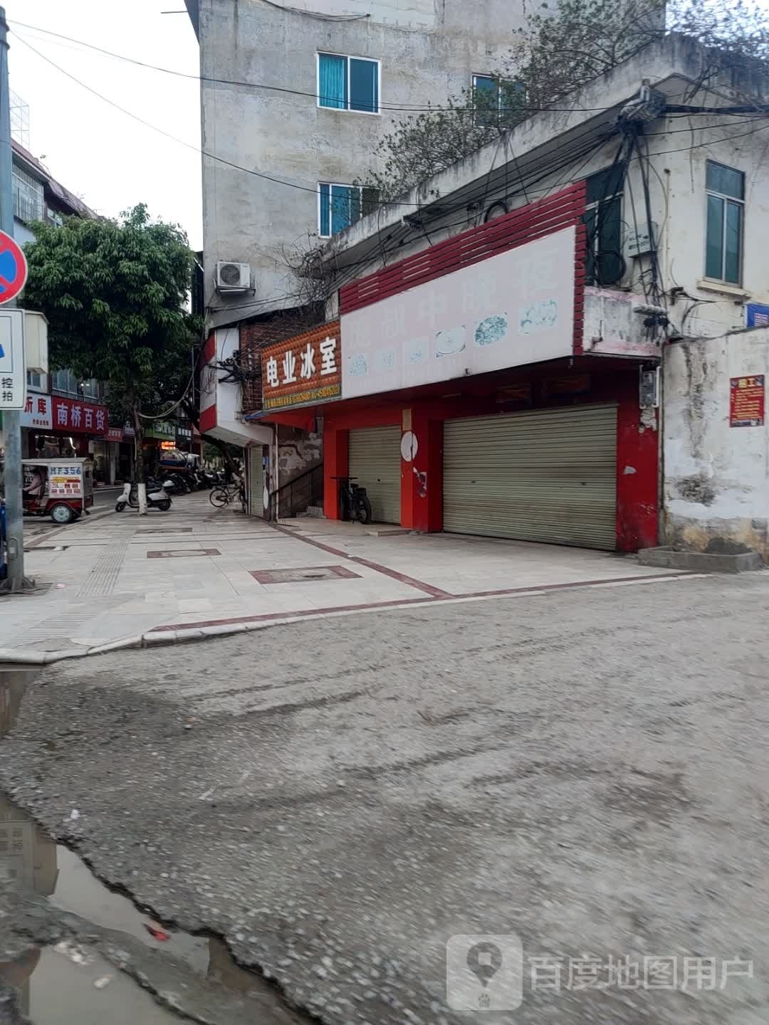 剽榷资南桥百货