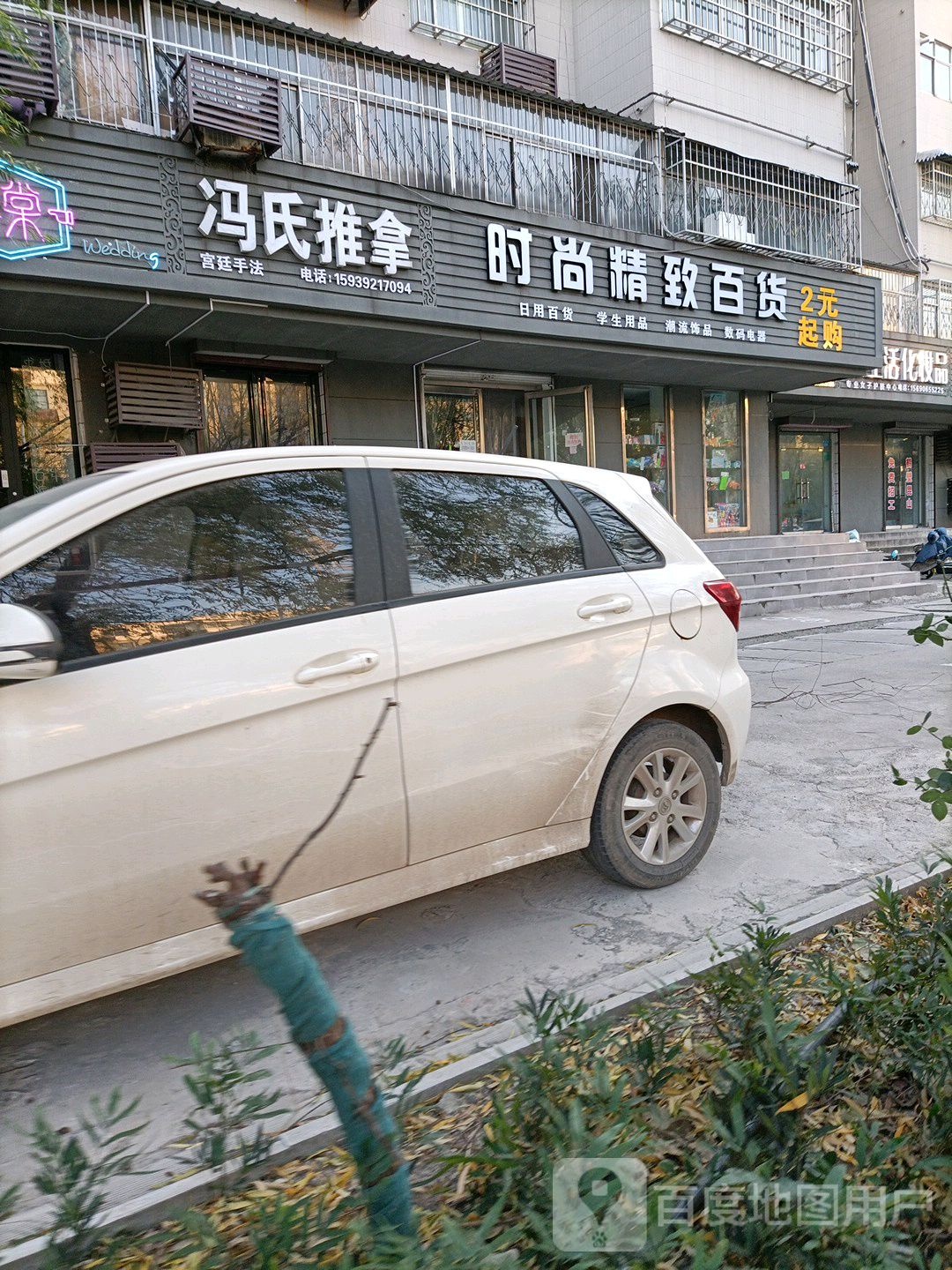 宫廷手法冯氏推拿(鹤翔西区店)环境