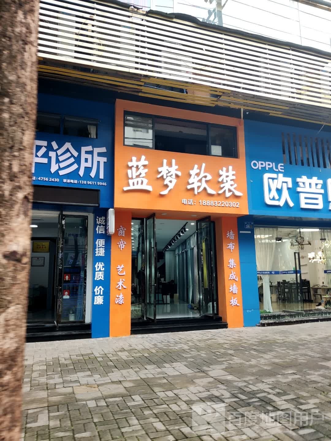 蓝梦软装
