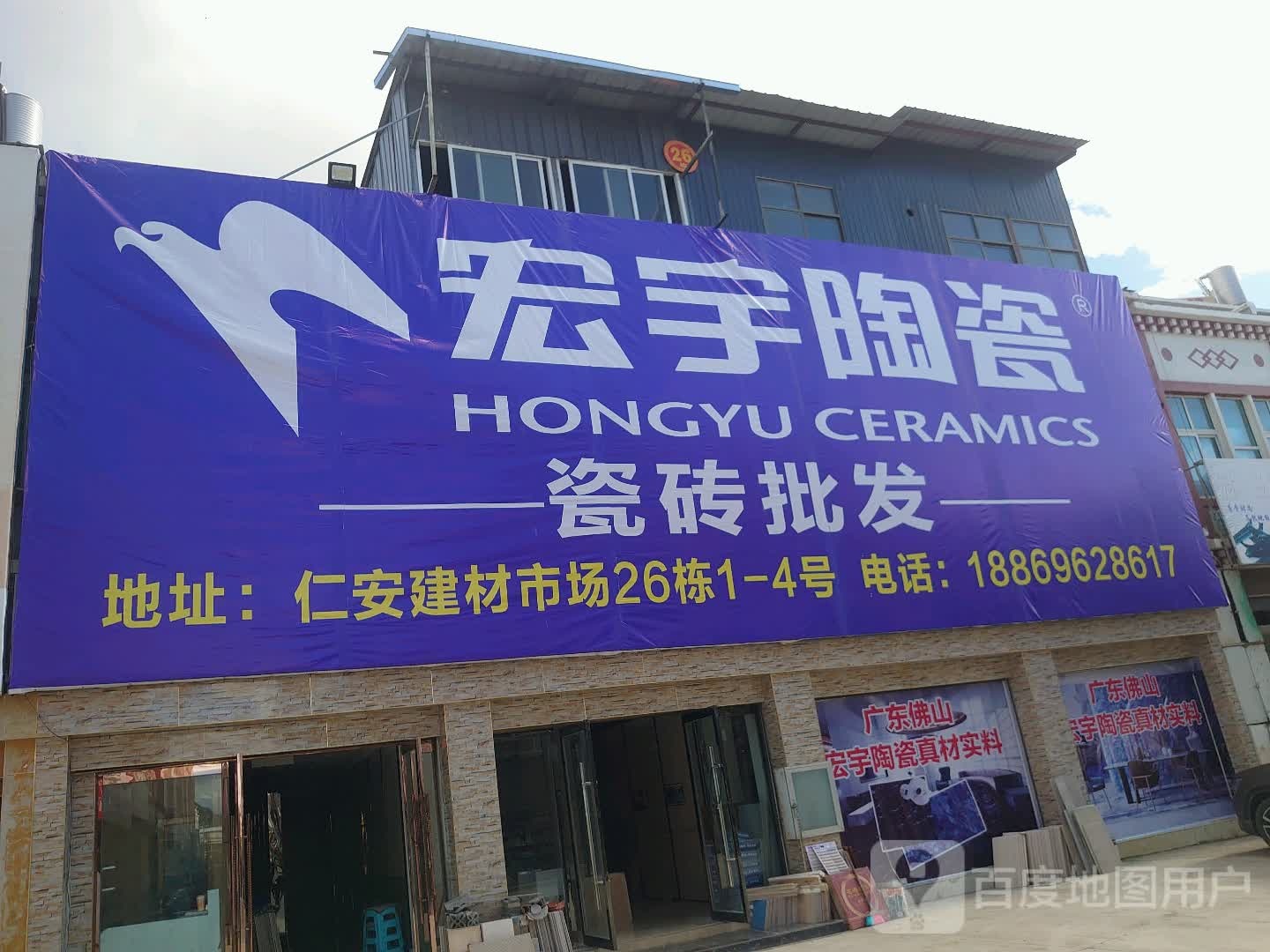 红陶瓷(东内环路店)