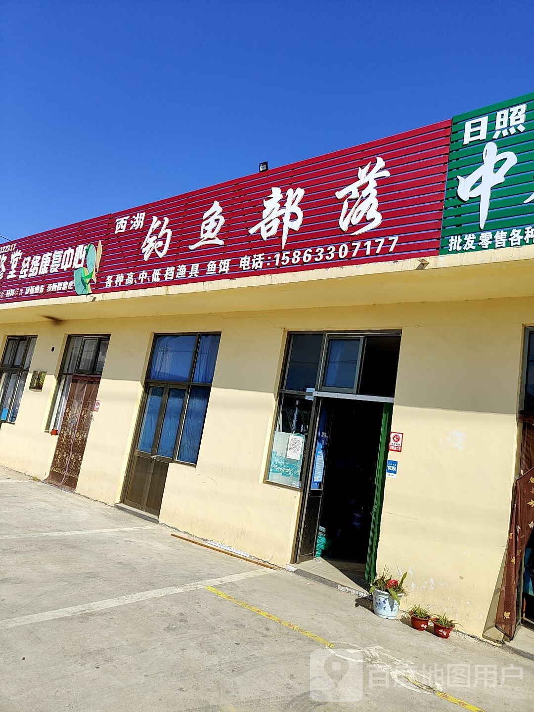 西湖钓鱼部落