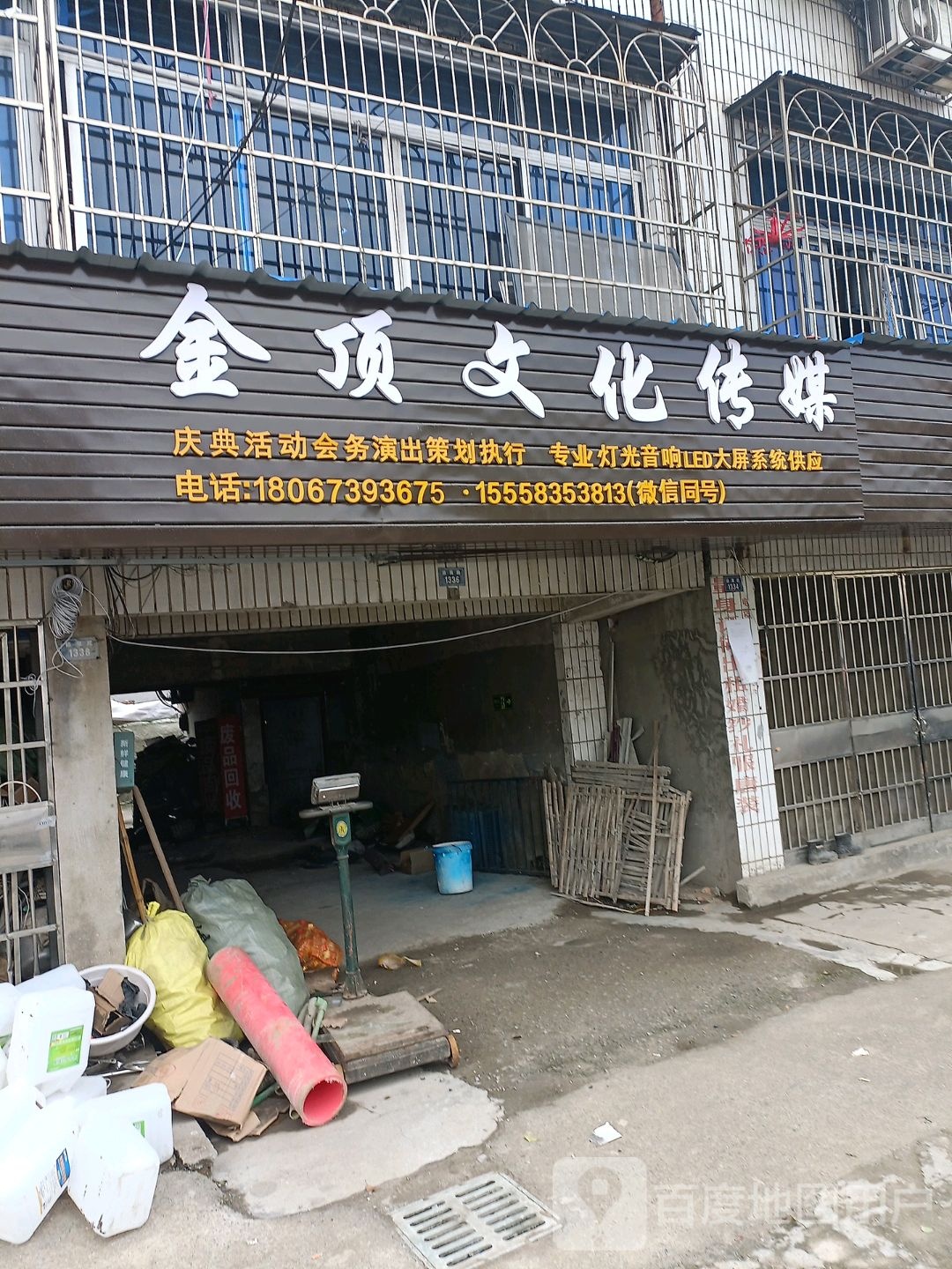 宁波金顶文化传媒有限公司