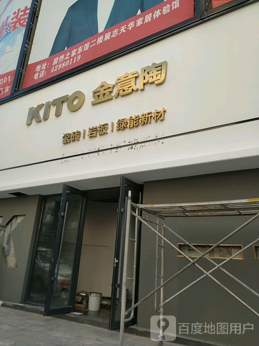 金陶瓷砖(本溪旗舰店)