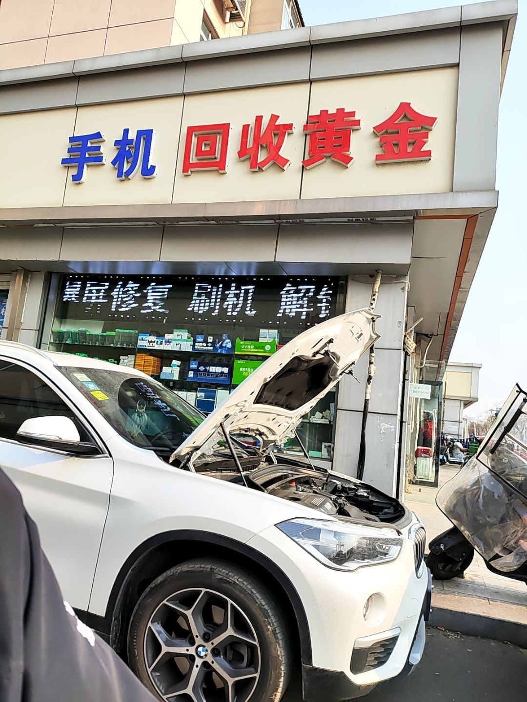 金银回收