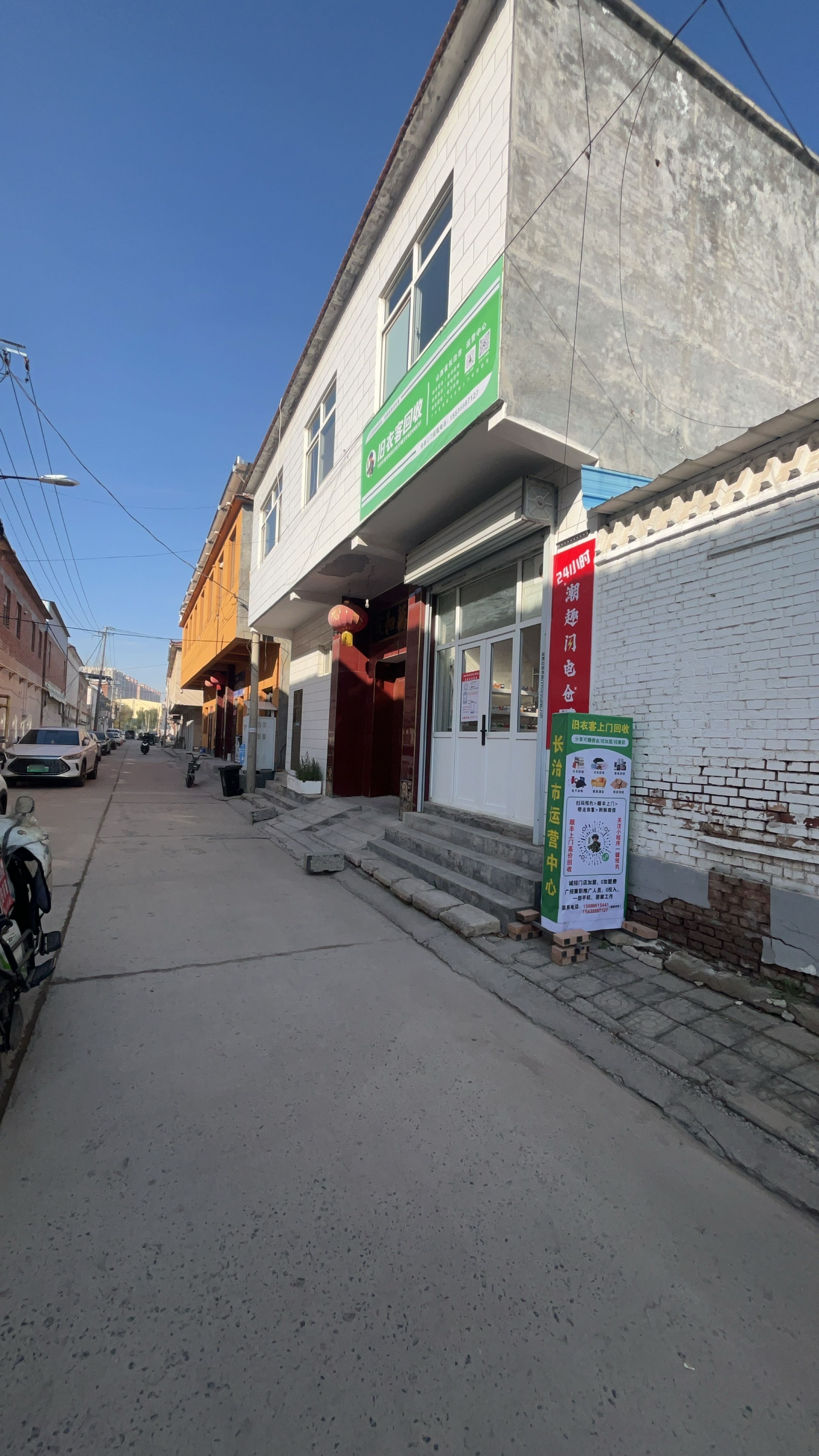 旧衣客回收(山西省长治市运营中心)