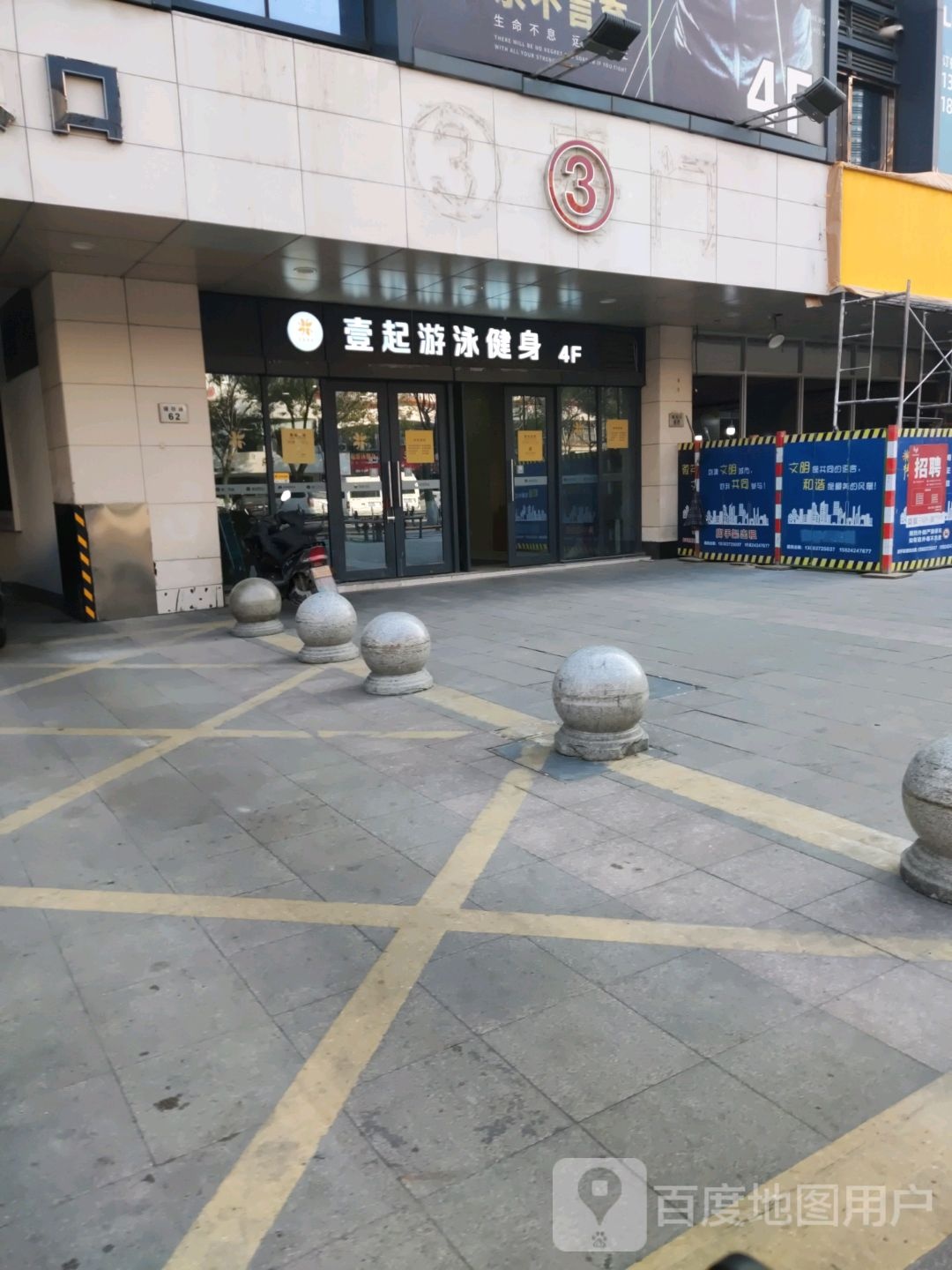 壹起游泳健身房(银泰百货店)