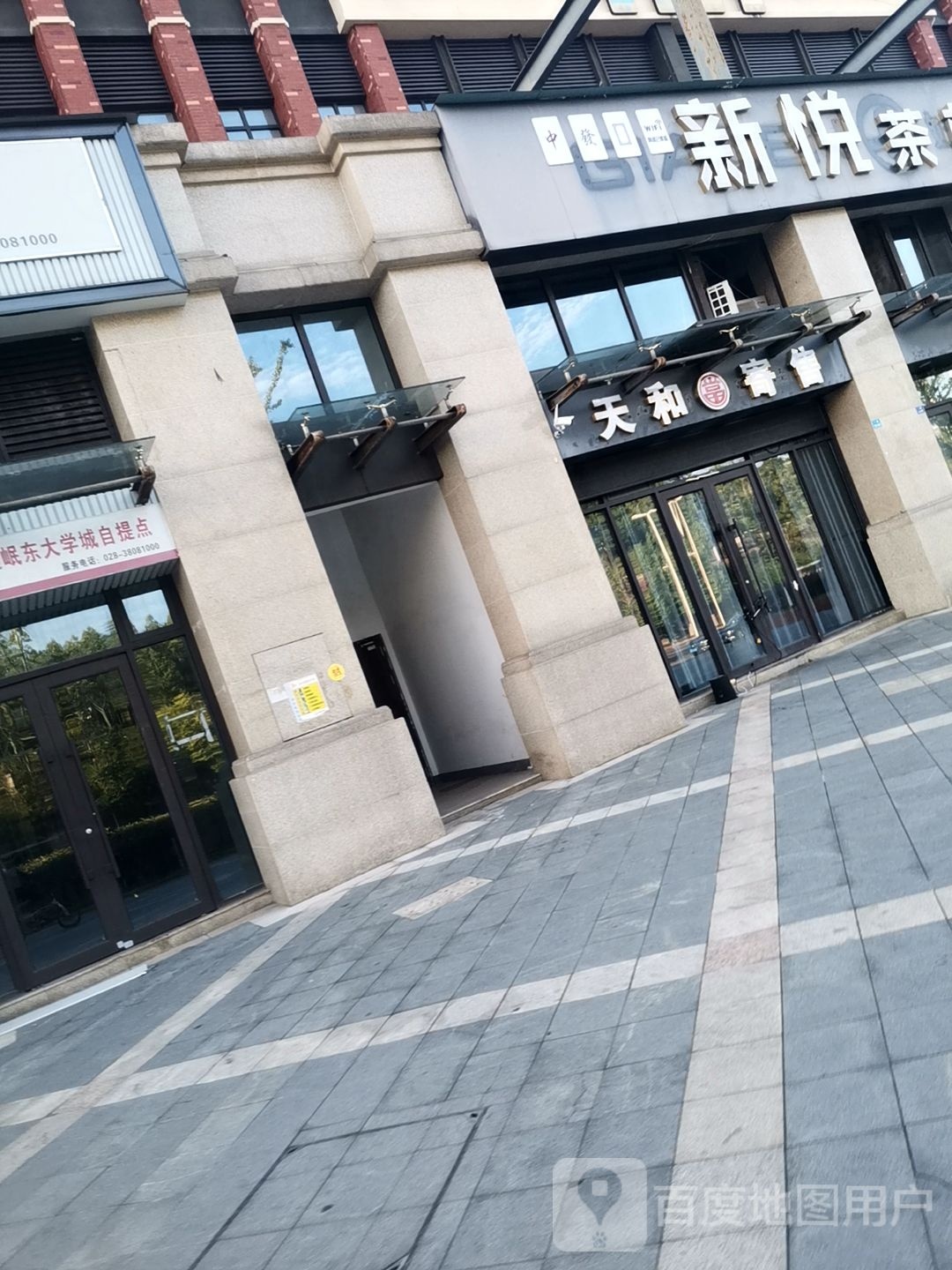 新悦茶楼·麻将馆