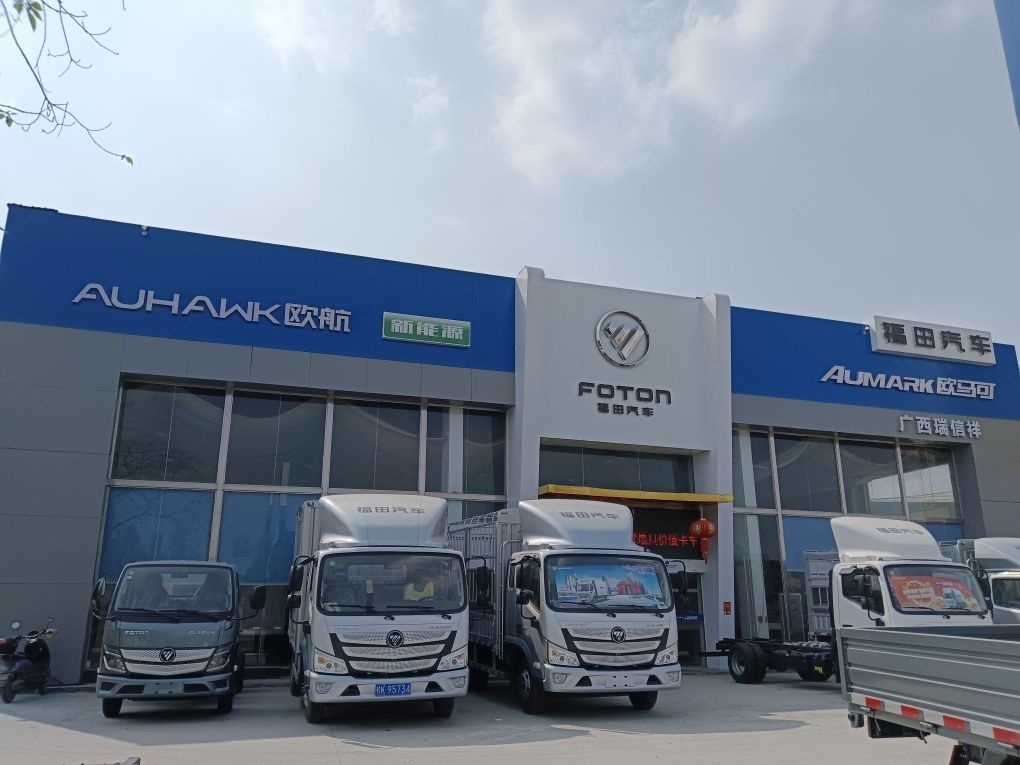 广西瑞信祥汽车销售有限公司