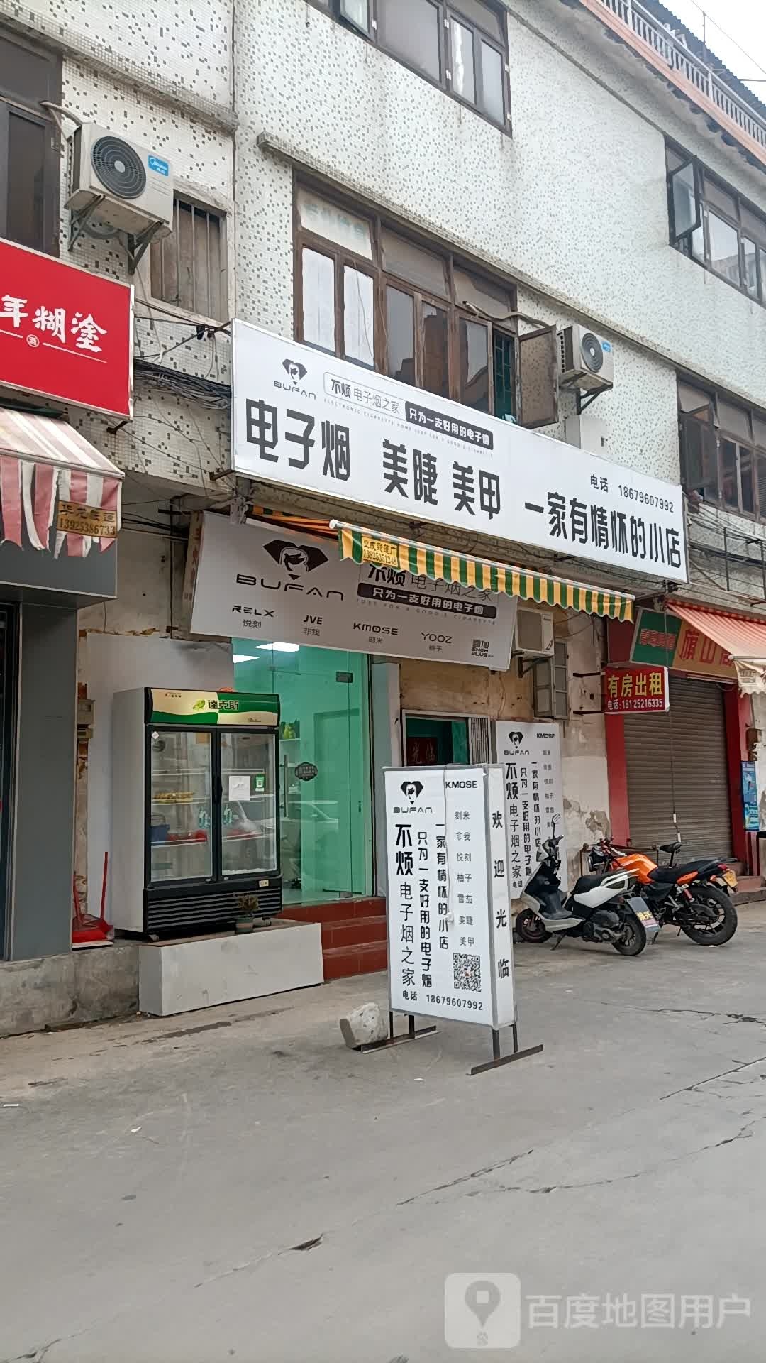 不烦电子烟之家