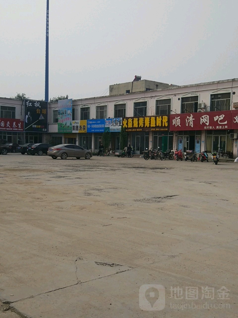红枫台球