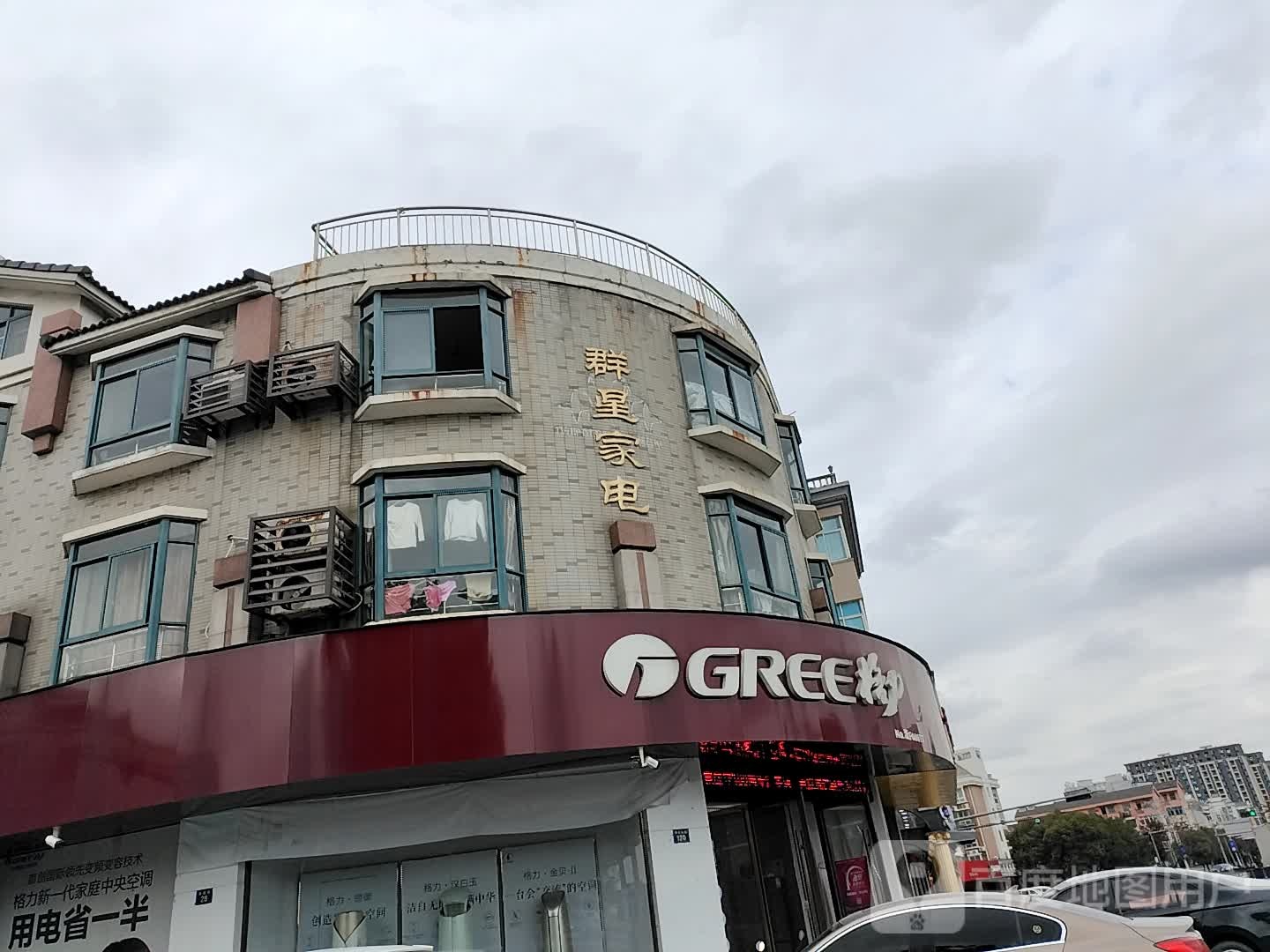 群星家店