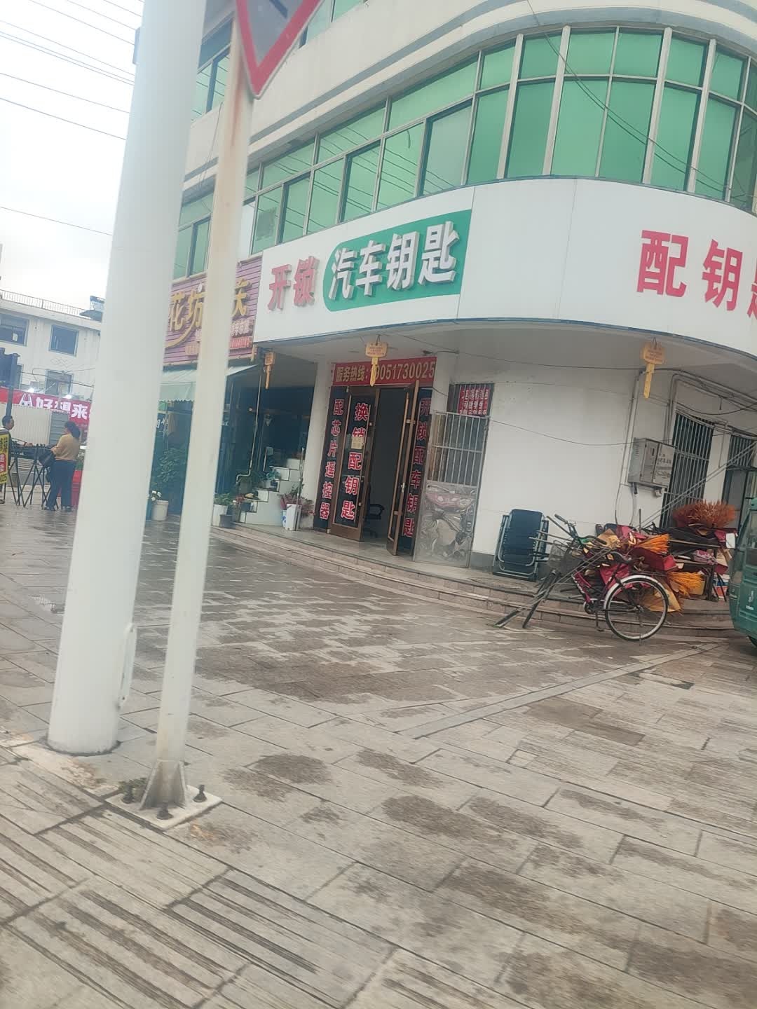 开锁汽车钥匙
