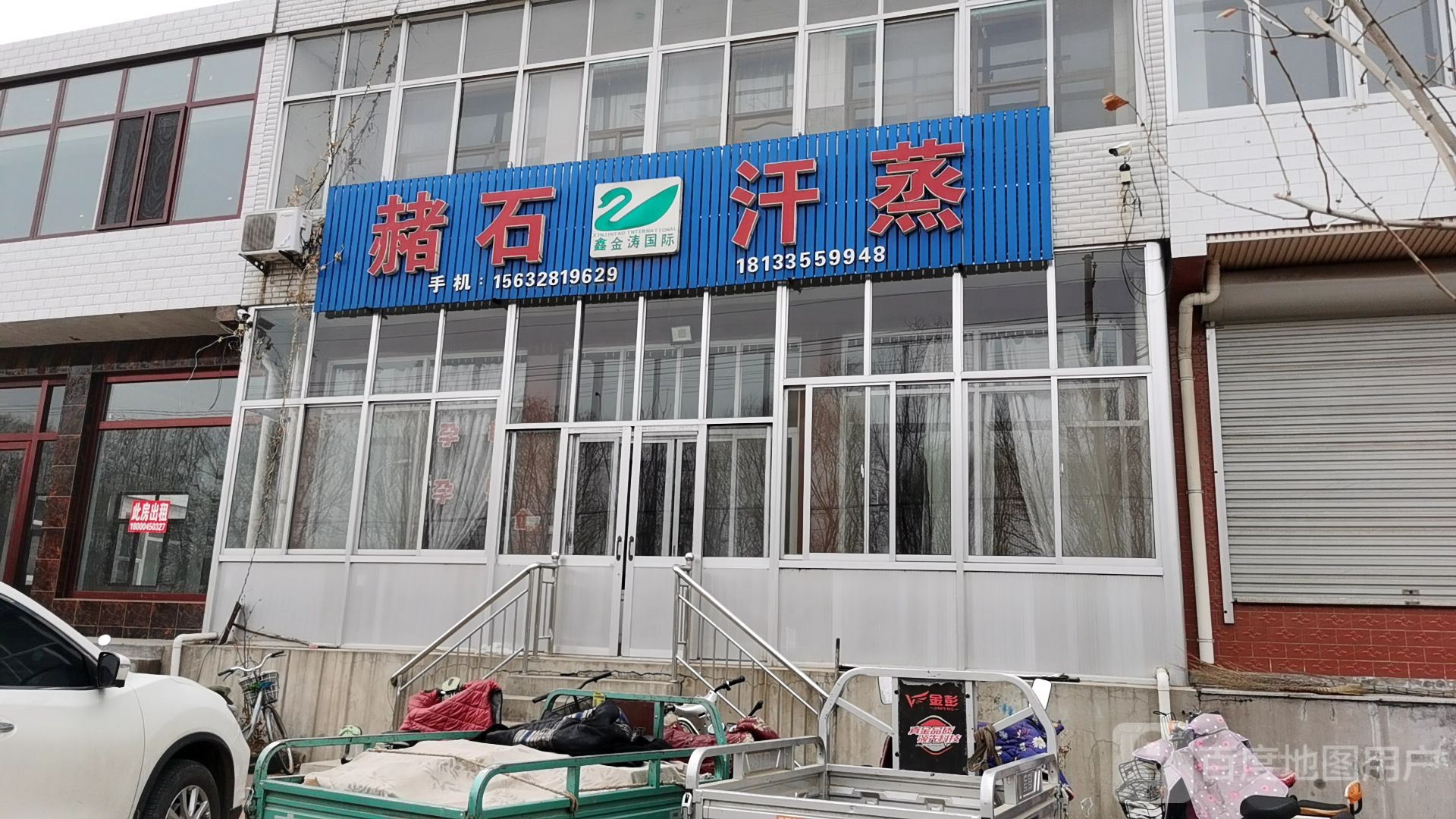 赭石汗蒸
