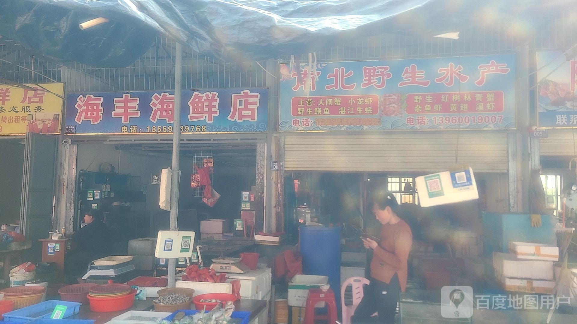 海丰海鲜馆