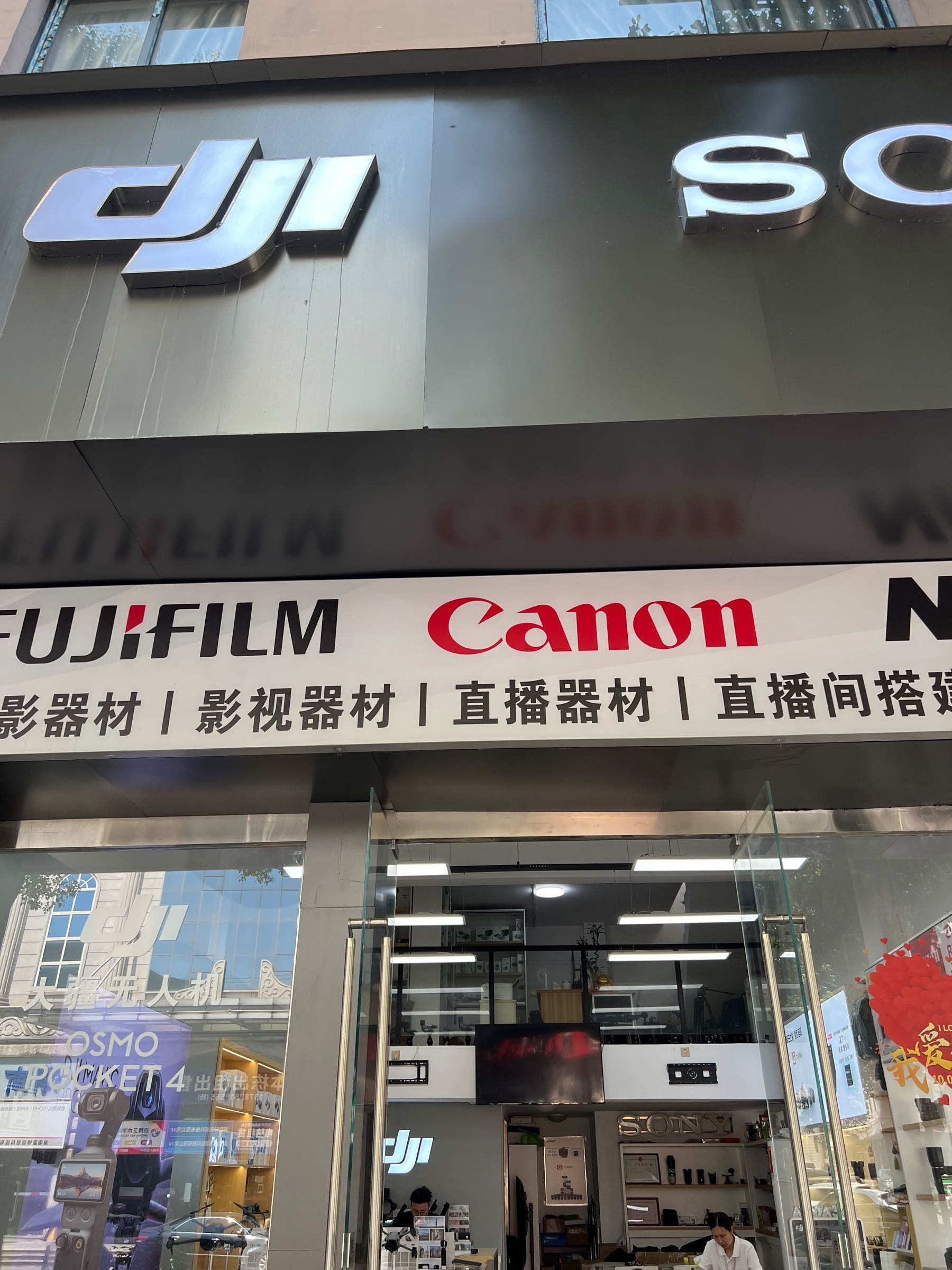 DJI大疆授权售点(株洲太子路店)