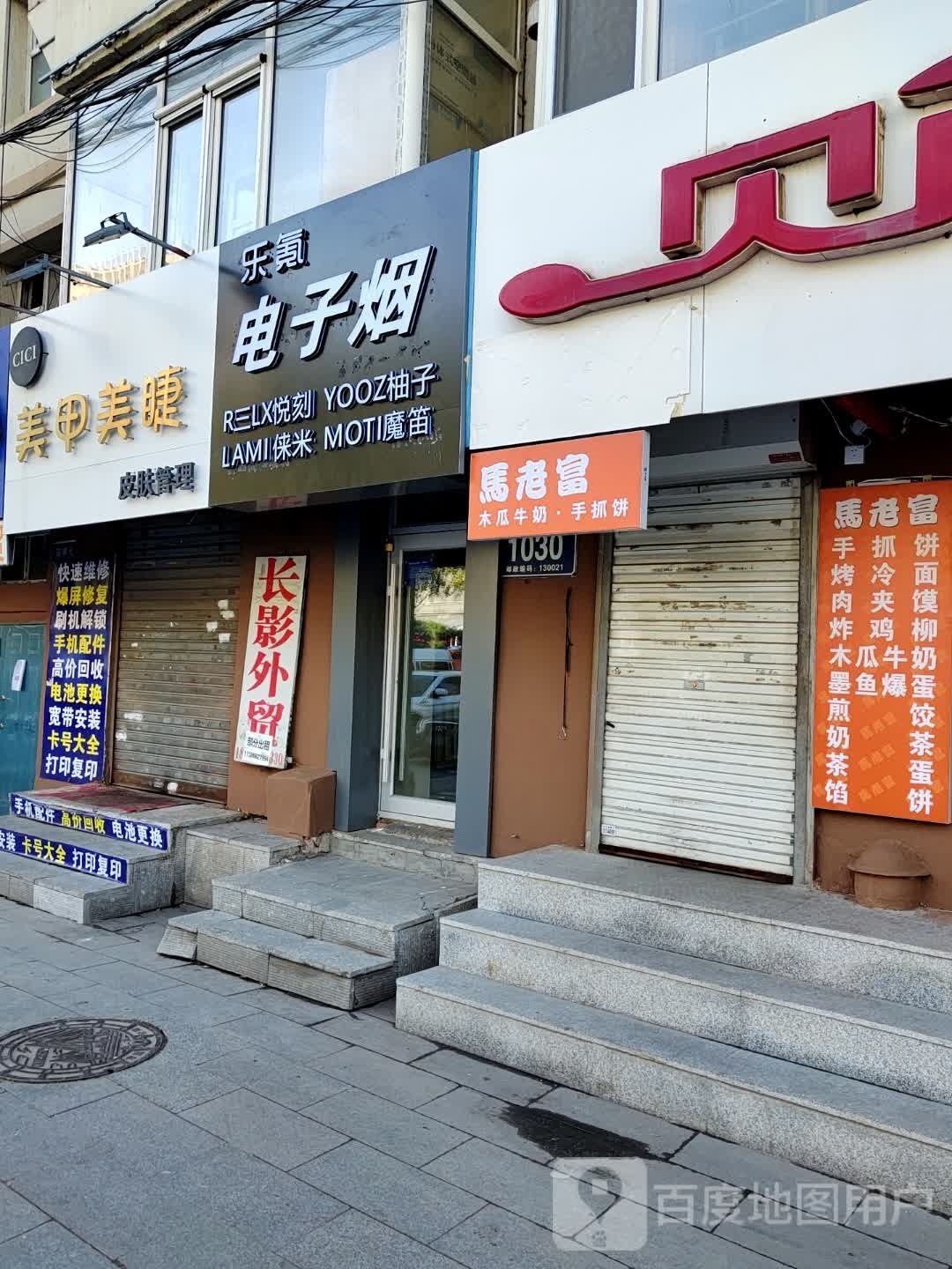 乐氪(红旗街专卖店)