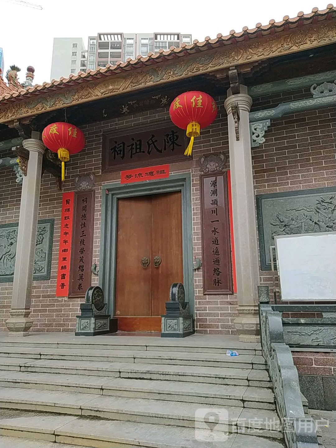 陈氏祖祠