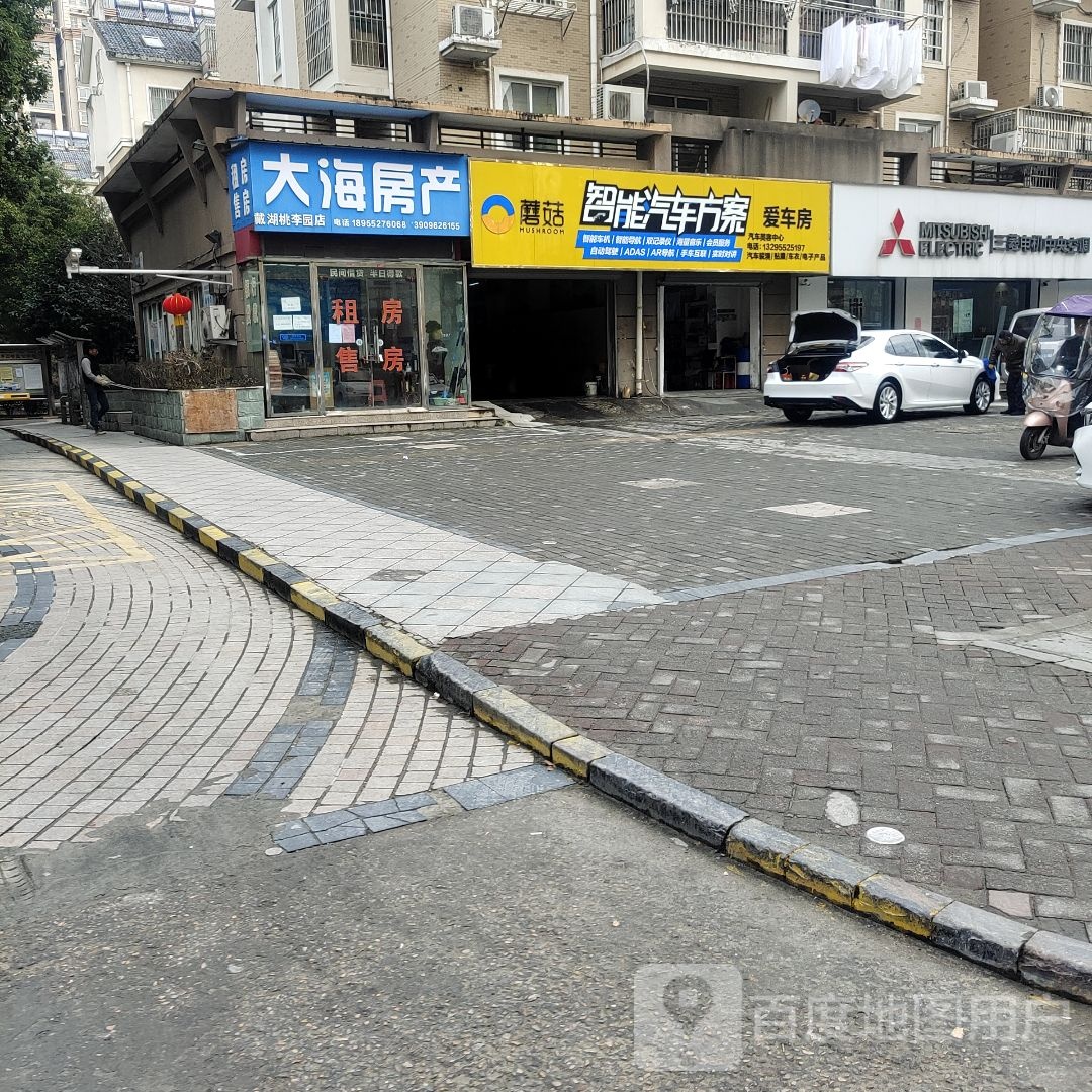 爱车房汽车美容中心