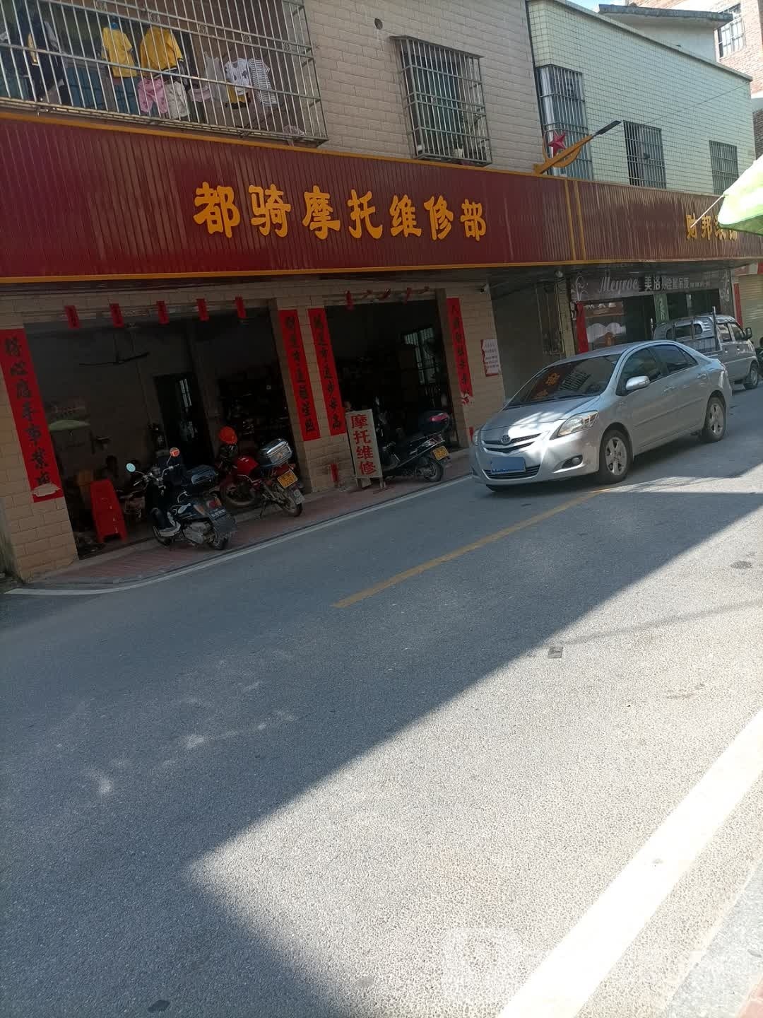 飞扬电脑科技(教育路店)