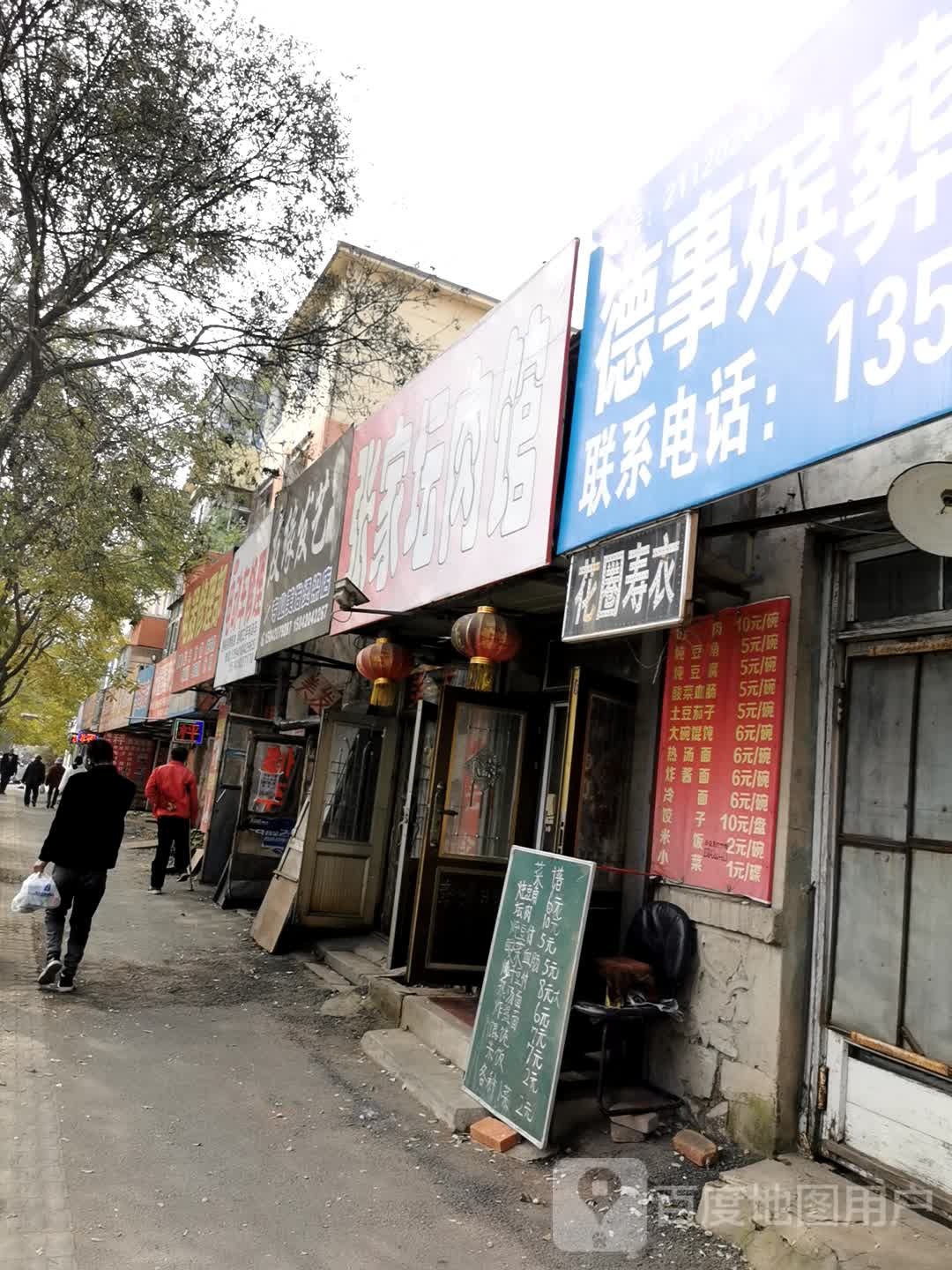 发店举