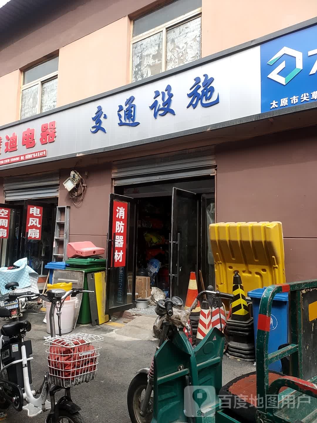 万丰交同设施(消防器材)