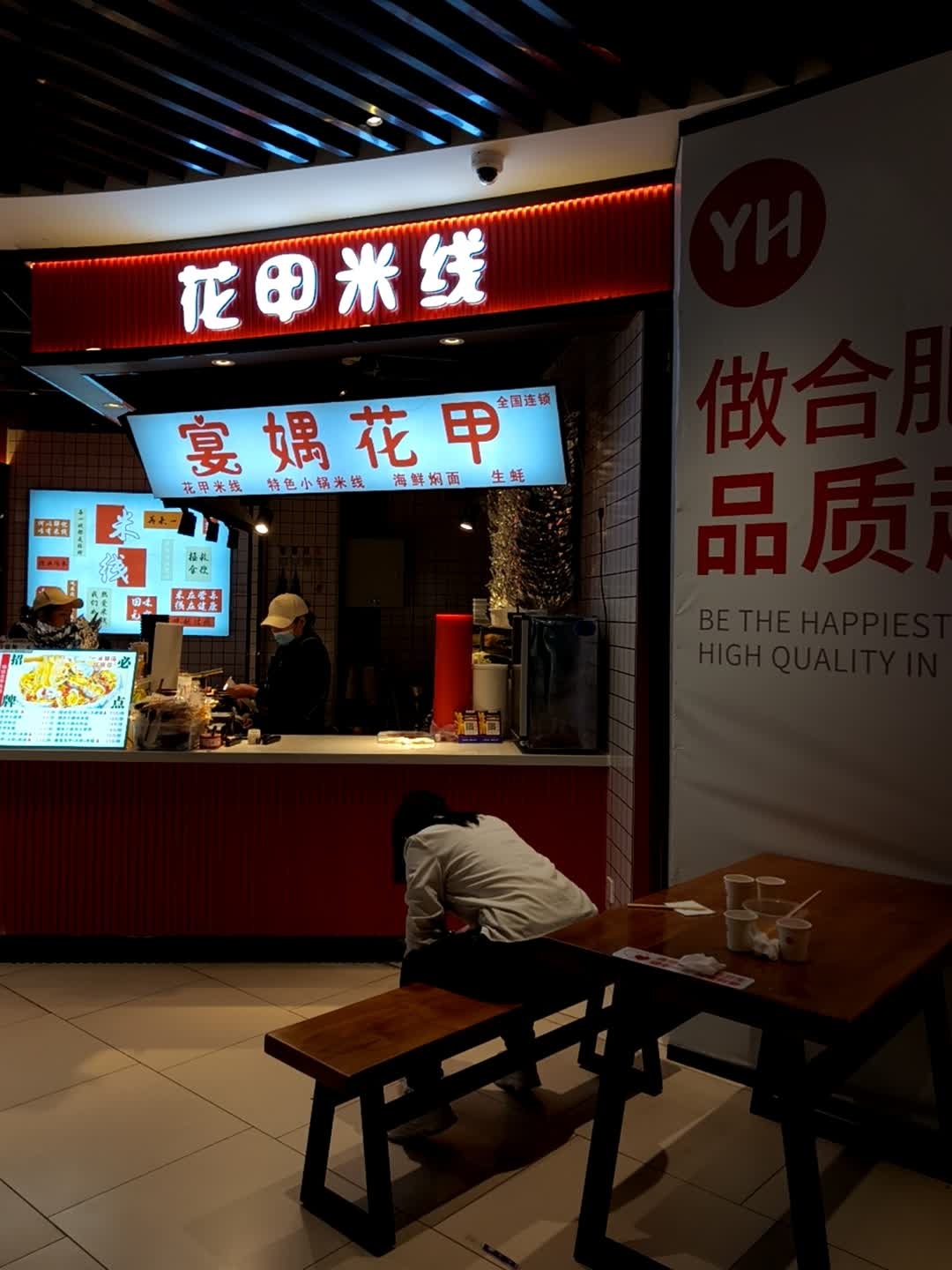 宴娲花甲(万达广场合肥包河店)